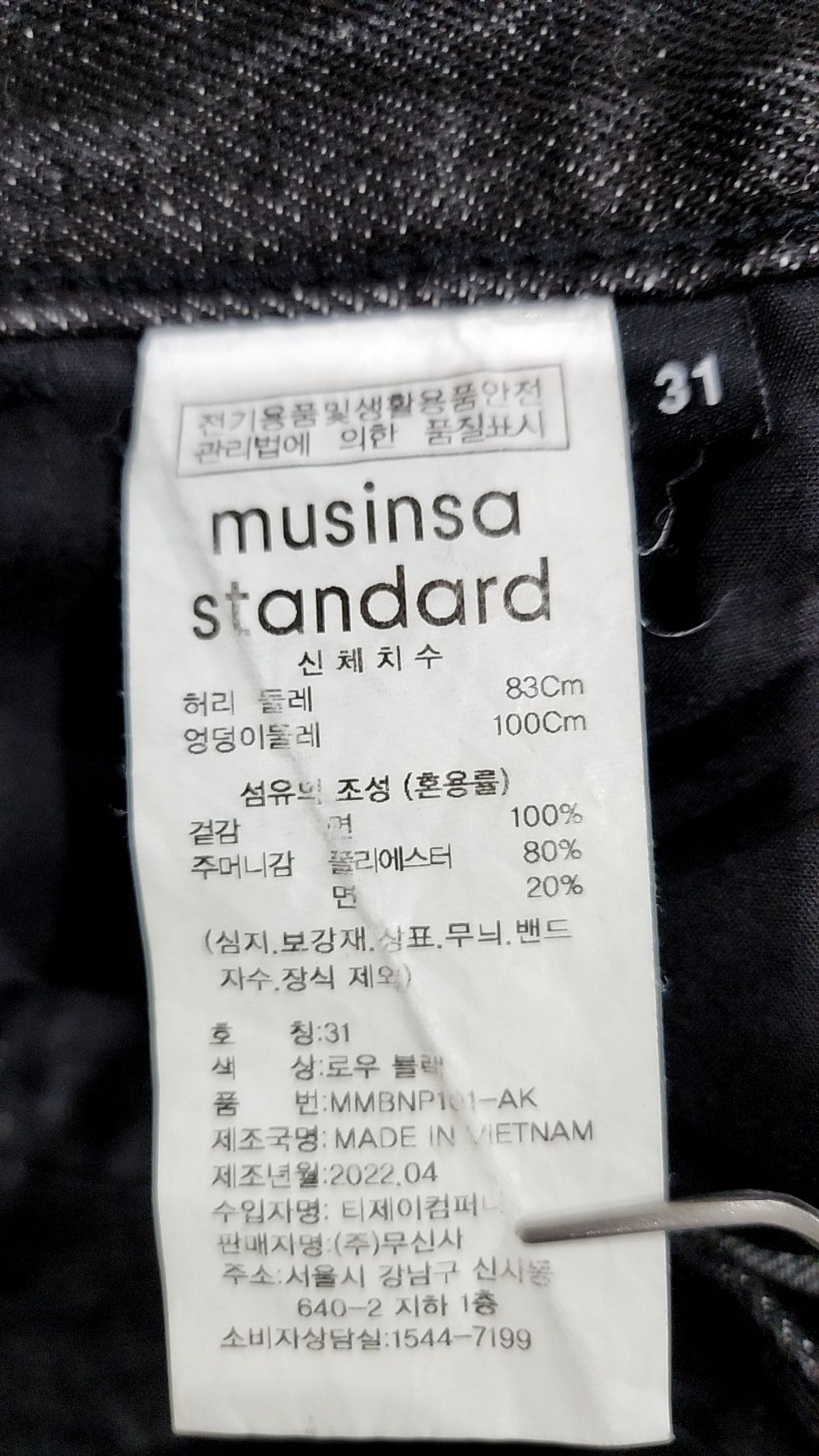무신사 스탠다드(MUSINSA STANDARD) 청/데님 팬츠 31