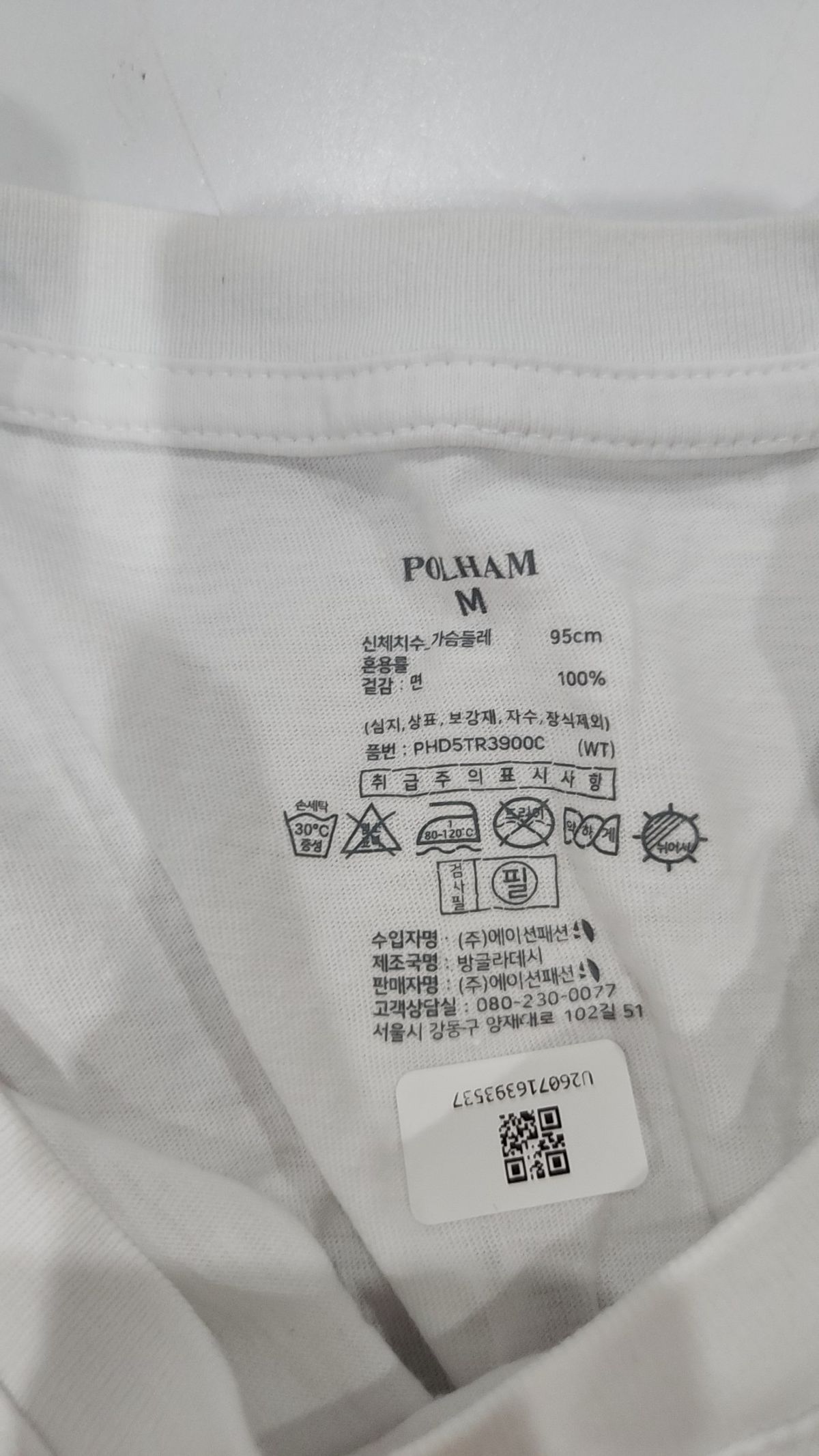 폴햄(POLHAM) 반소매 티셔츠 M