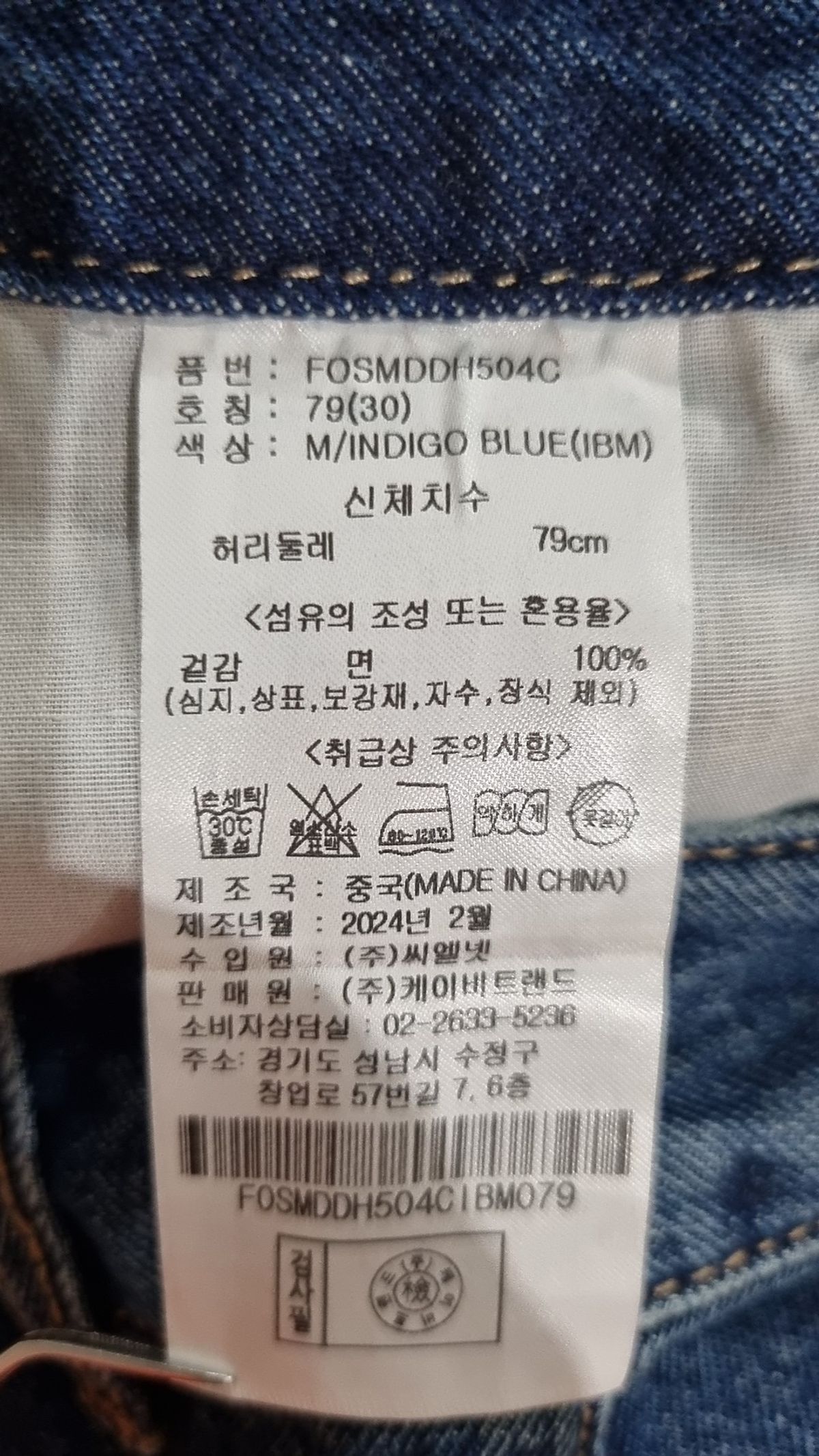 오조크(OZOC) 숏팬츠 30