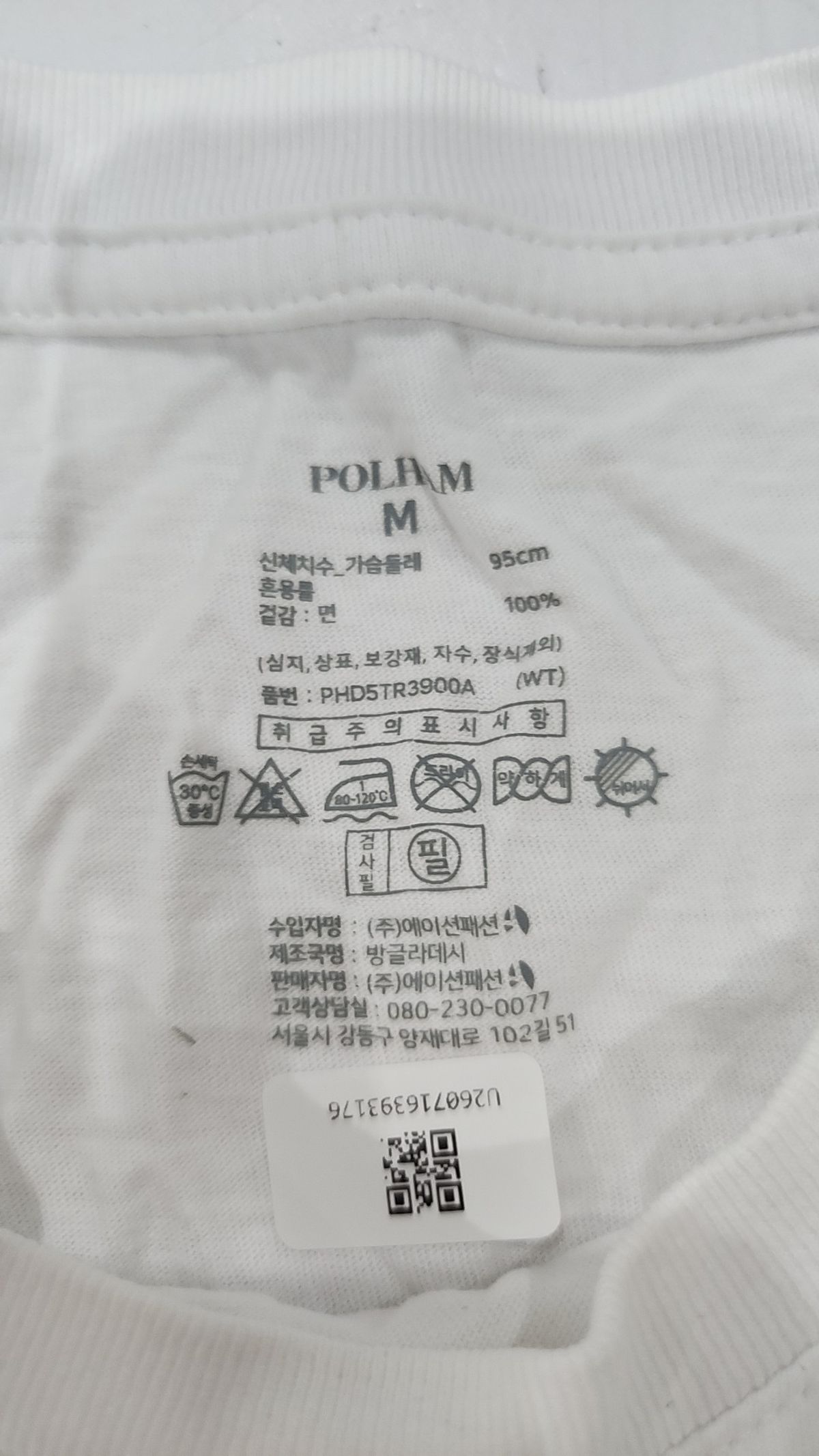 폴햄(POLHAM) 반소매 티셔츠 M
