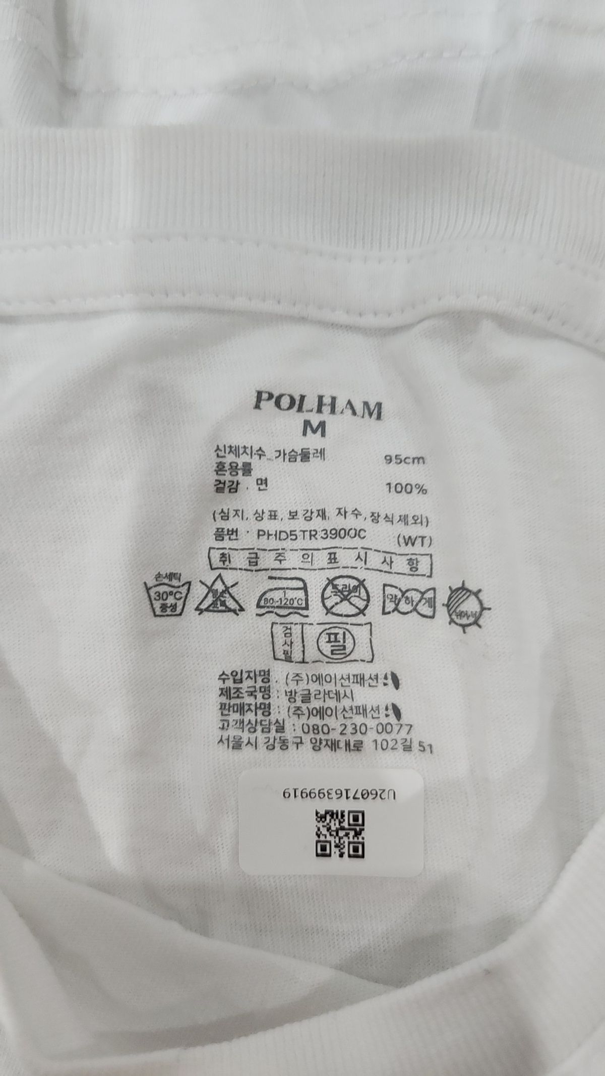 폴햄(POLHAM) 반소매 티셔츠 M