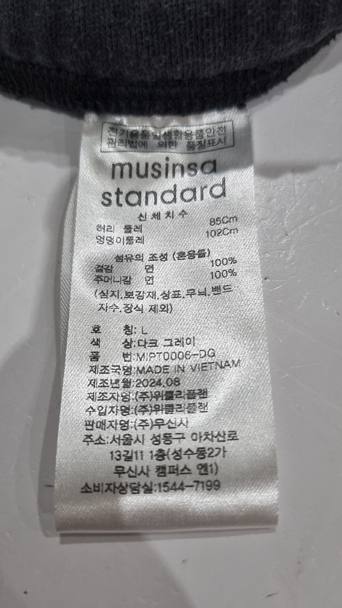 무신사 스탠다드(MUSINSA STANDARD) 트레이닝 팬츠 L