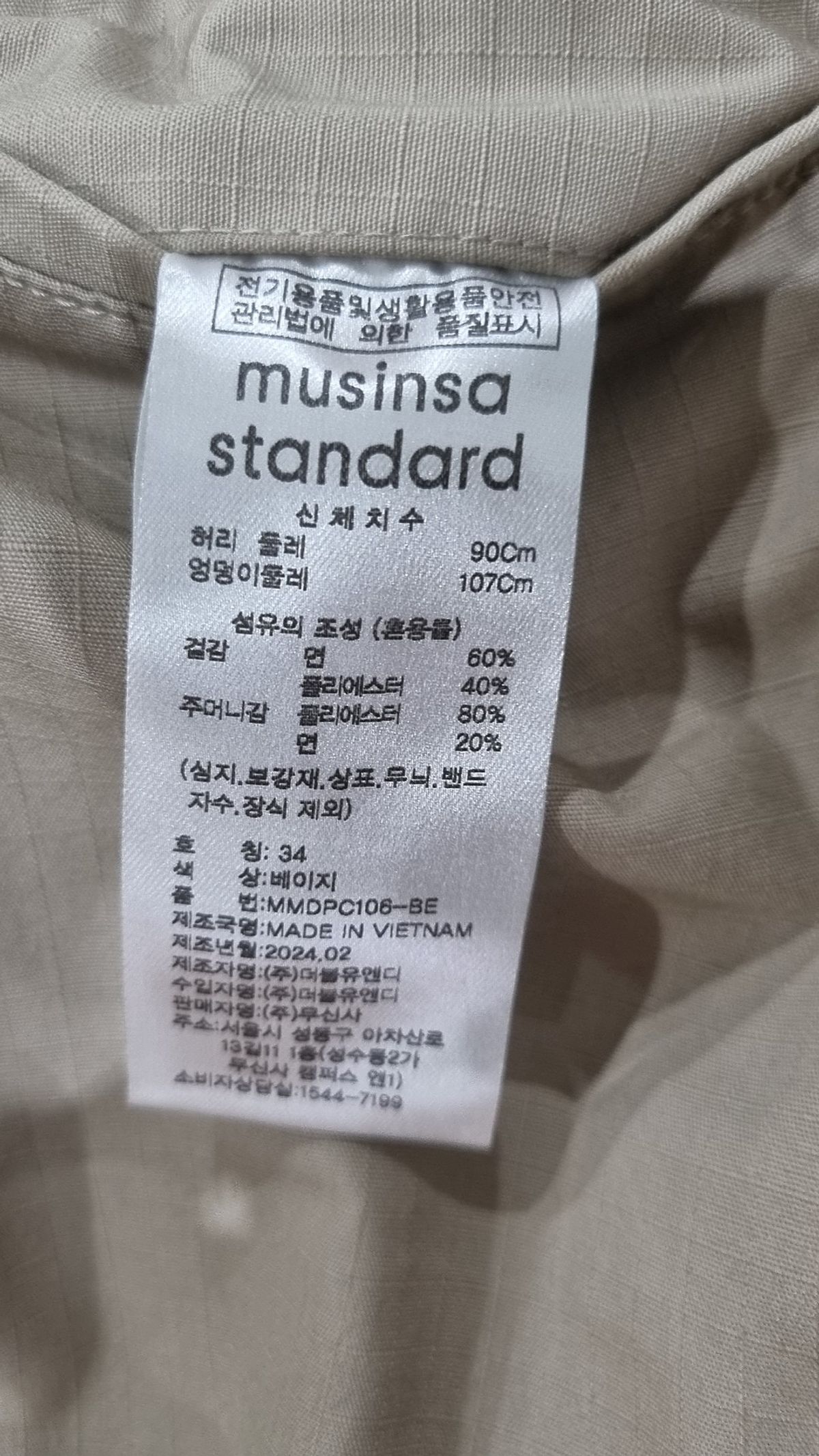 무신사 스탠다드(MUSINSA STANDARD) 코튼 팬츠 34