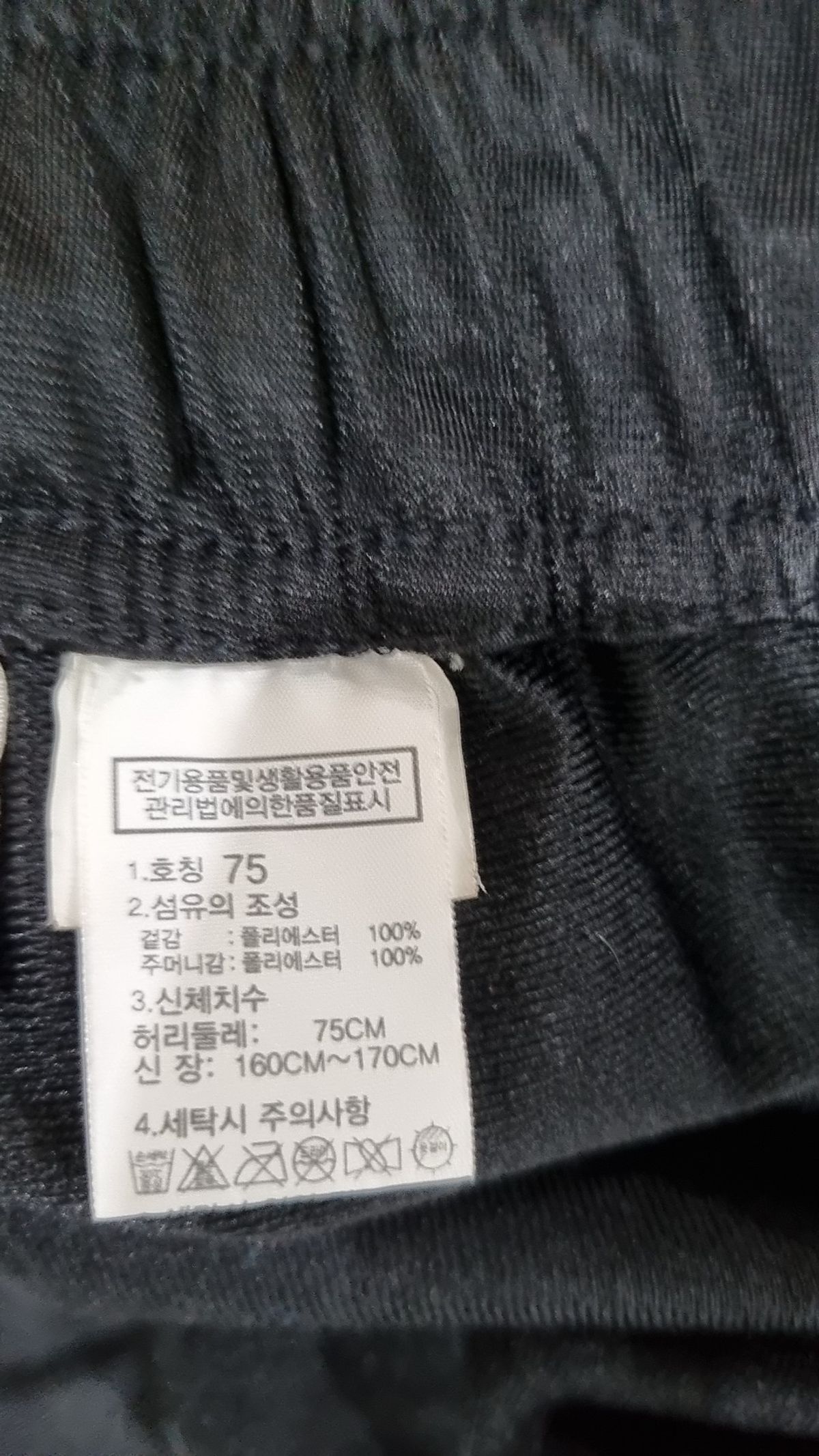 노스페이스(THE NORTH FACE) 트레이닝 팬츠 75