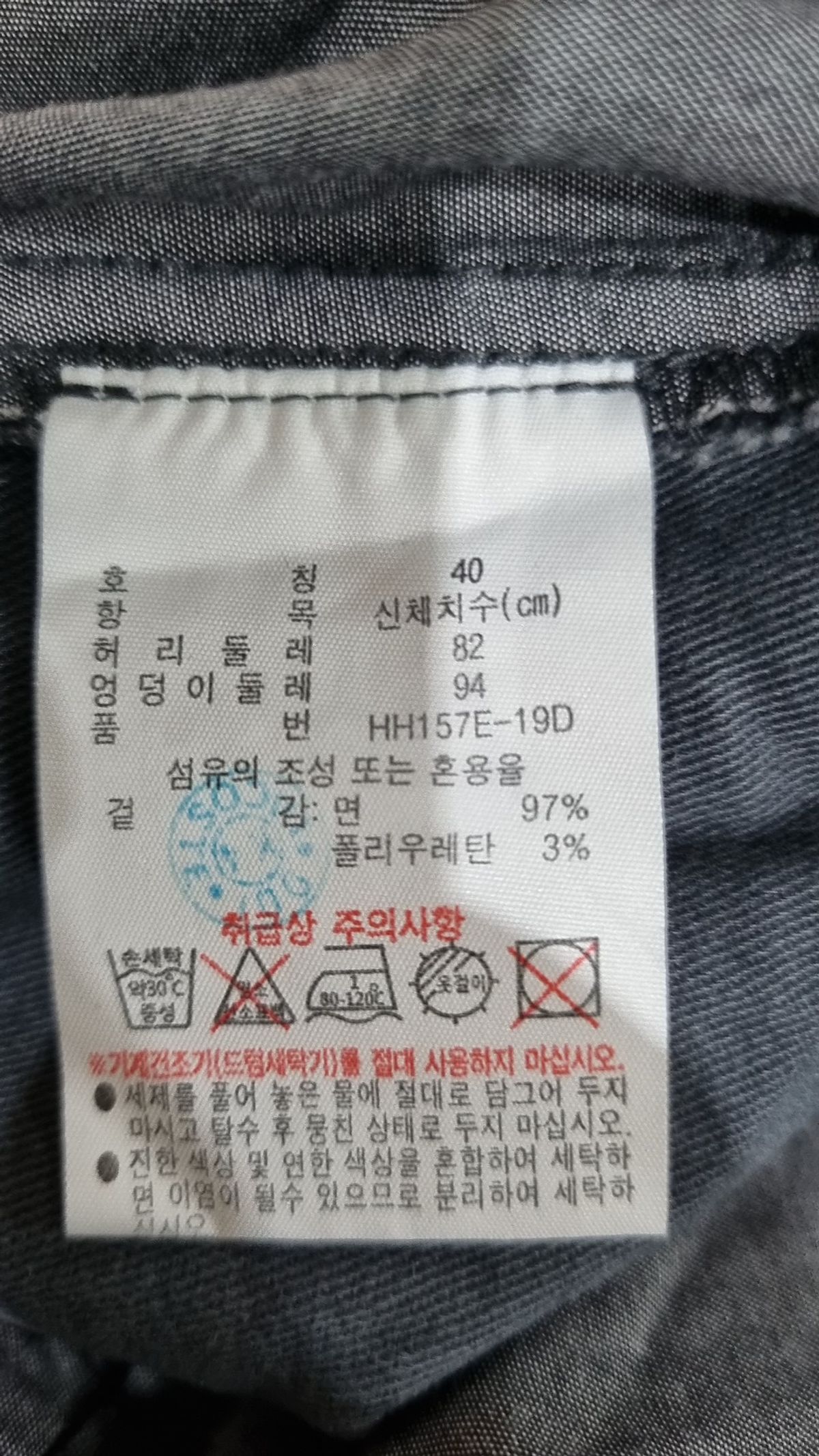 라코스테(LACOSTE) 코튼 팬츠 40