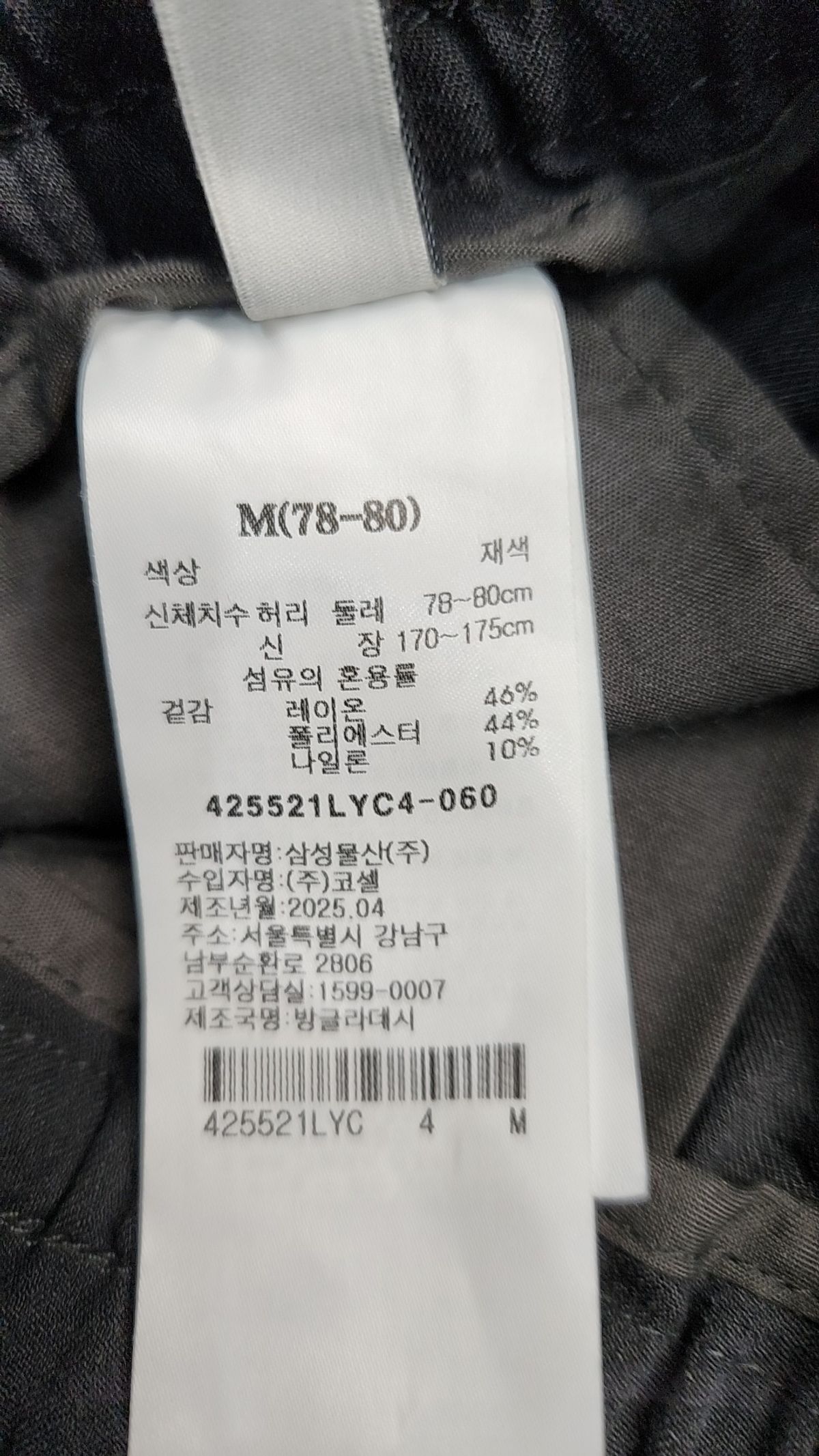 에잇세컨즈(8SECONDS) 기타 바지 M