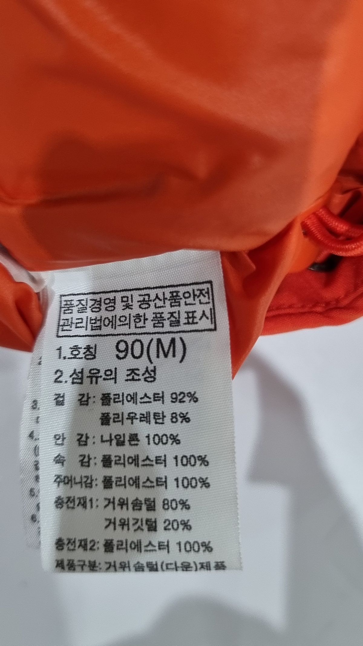 노스페이스(THE NORTH FACE) 패딩 베스트 90