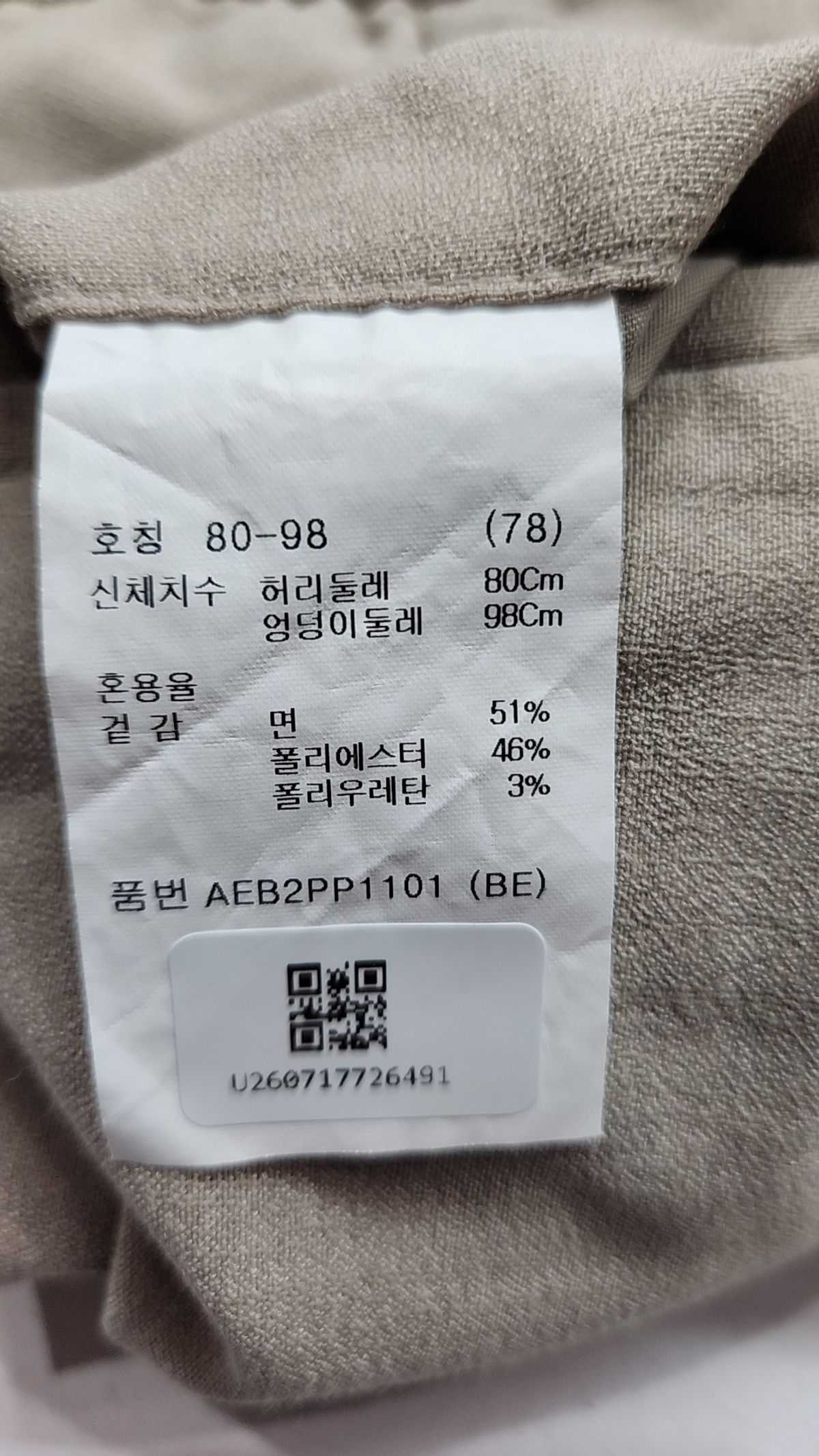 지오지아(ZIOZIA) 풀밴딩 아이스 원더 쿨 팬츠_AEB2PP1101BE 78