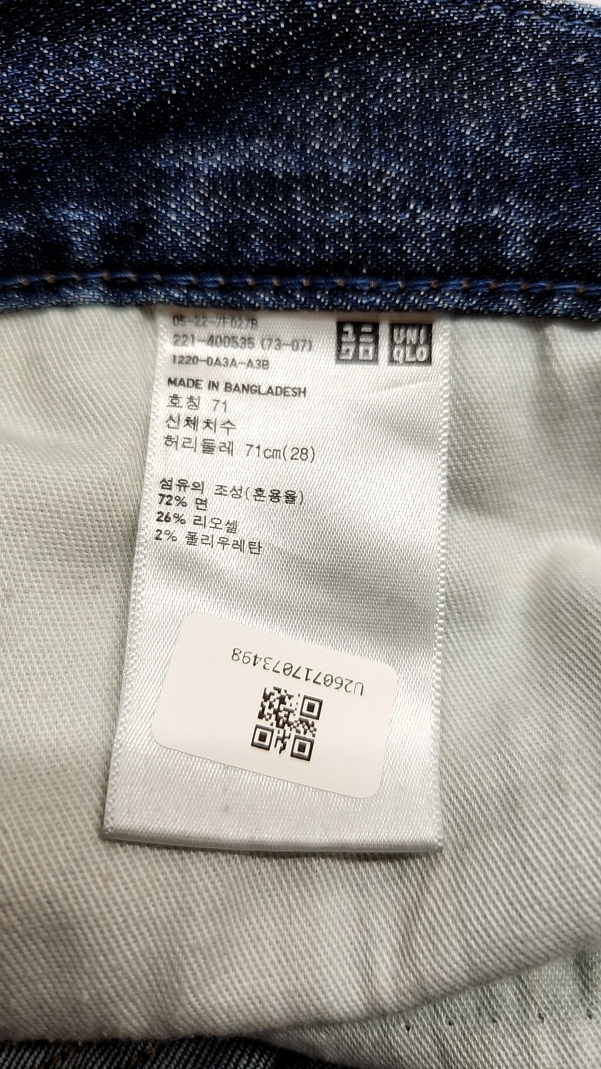 유니클로(UNIQLO) 청/데님 팬츠 28
