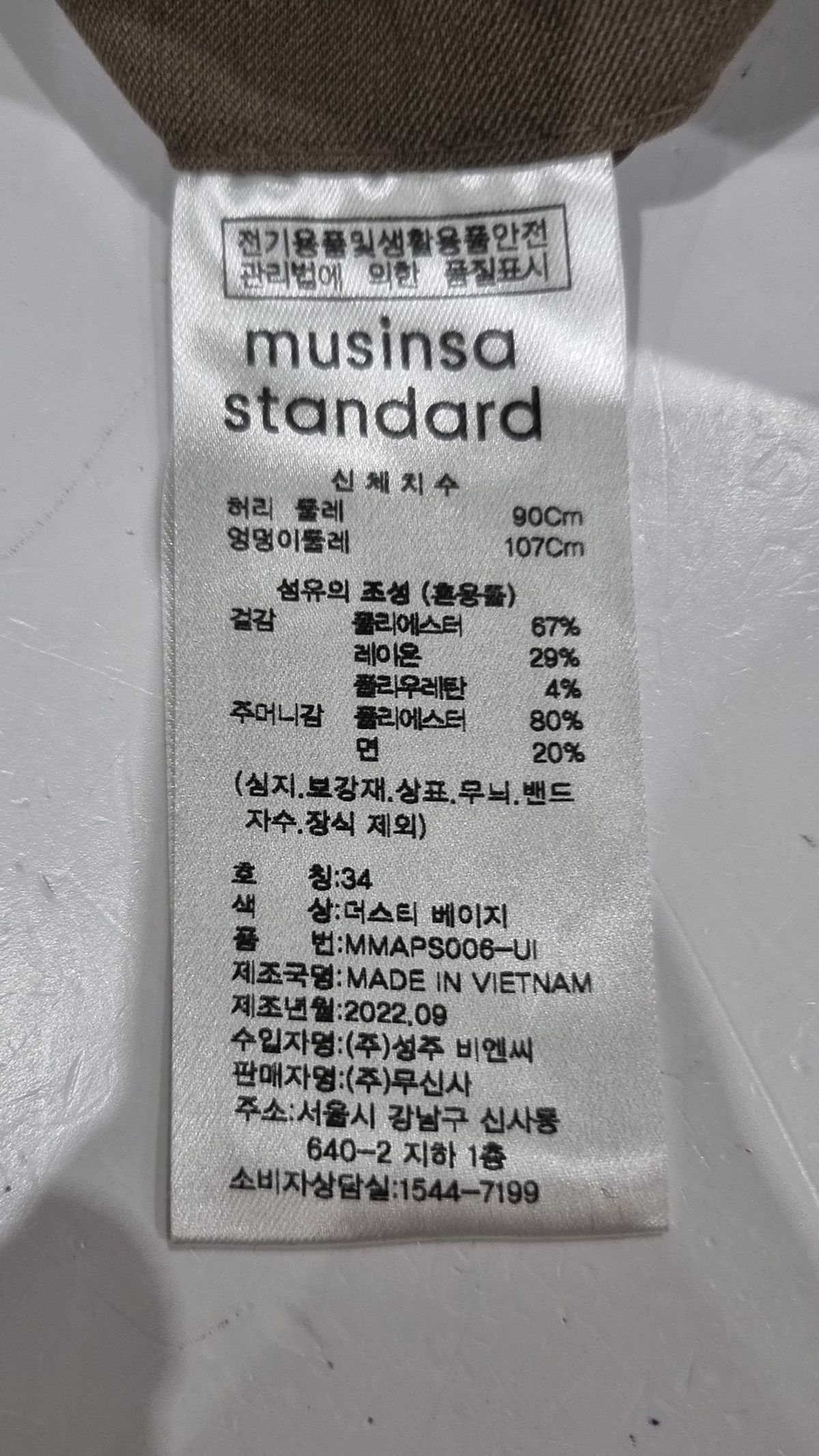 무신사 스탠다드(MUSINSA STANDARD) 슈트 팬츠/슬랙스 34