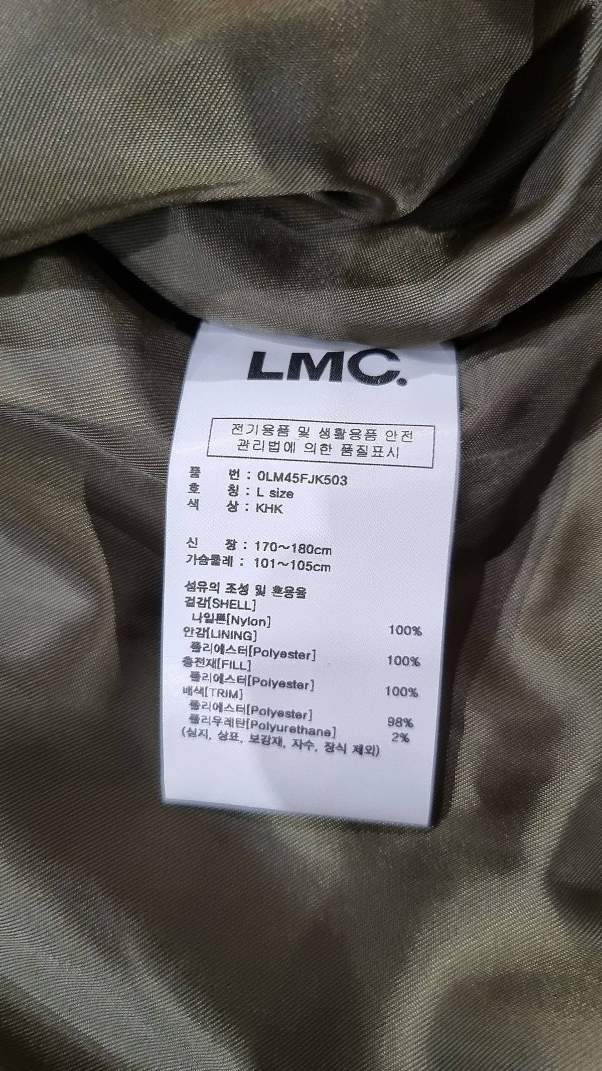 엘엠씨(LMC) 항공 점퍼/블루종/MA-1 L