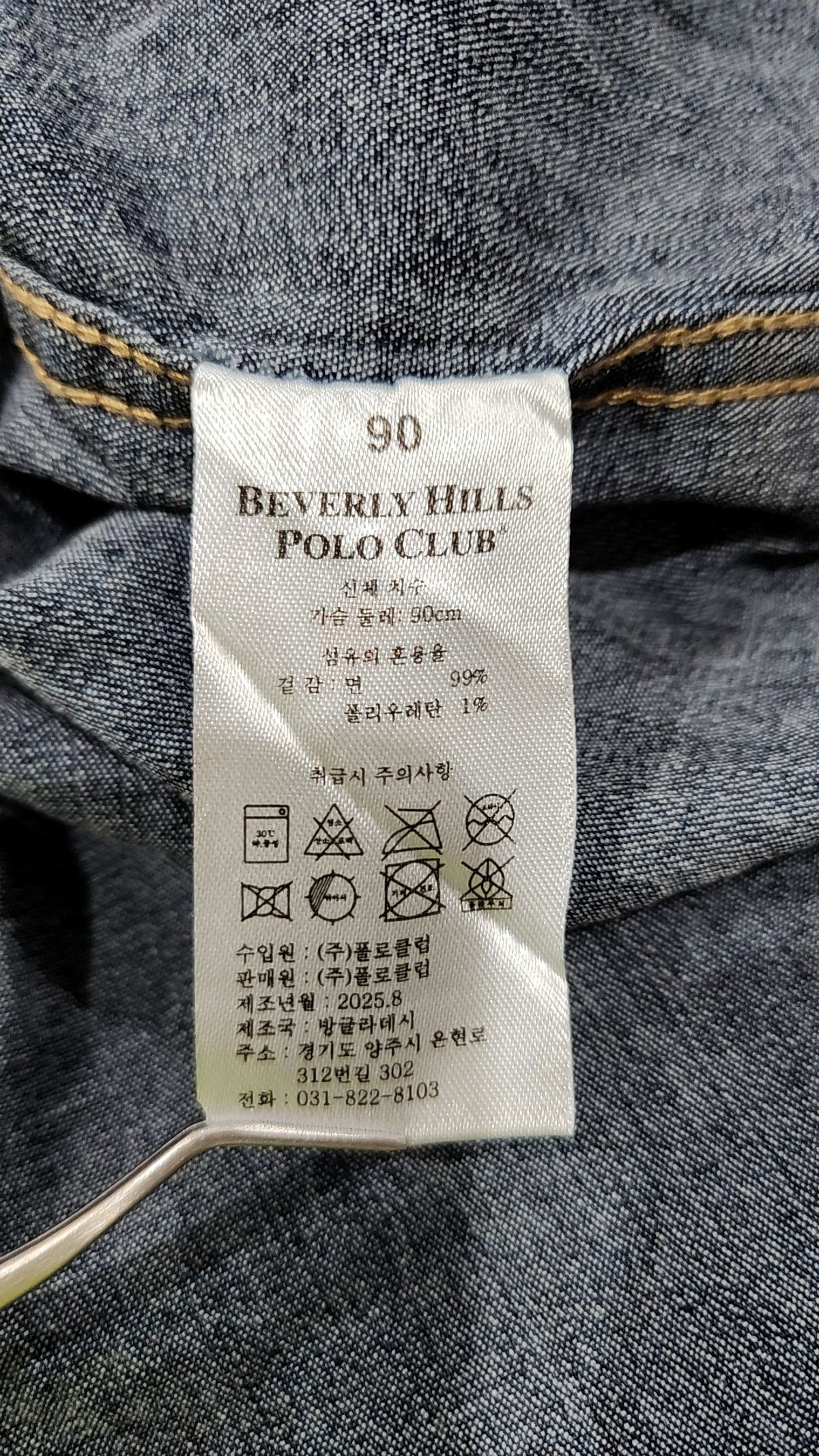 비버리힐즈폴로클럽(BEVERLYHILLS POLO CLUB) 캐주얼 셔츠 90