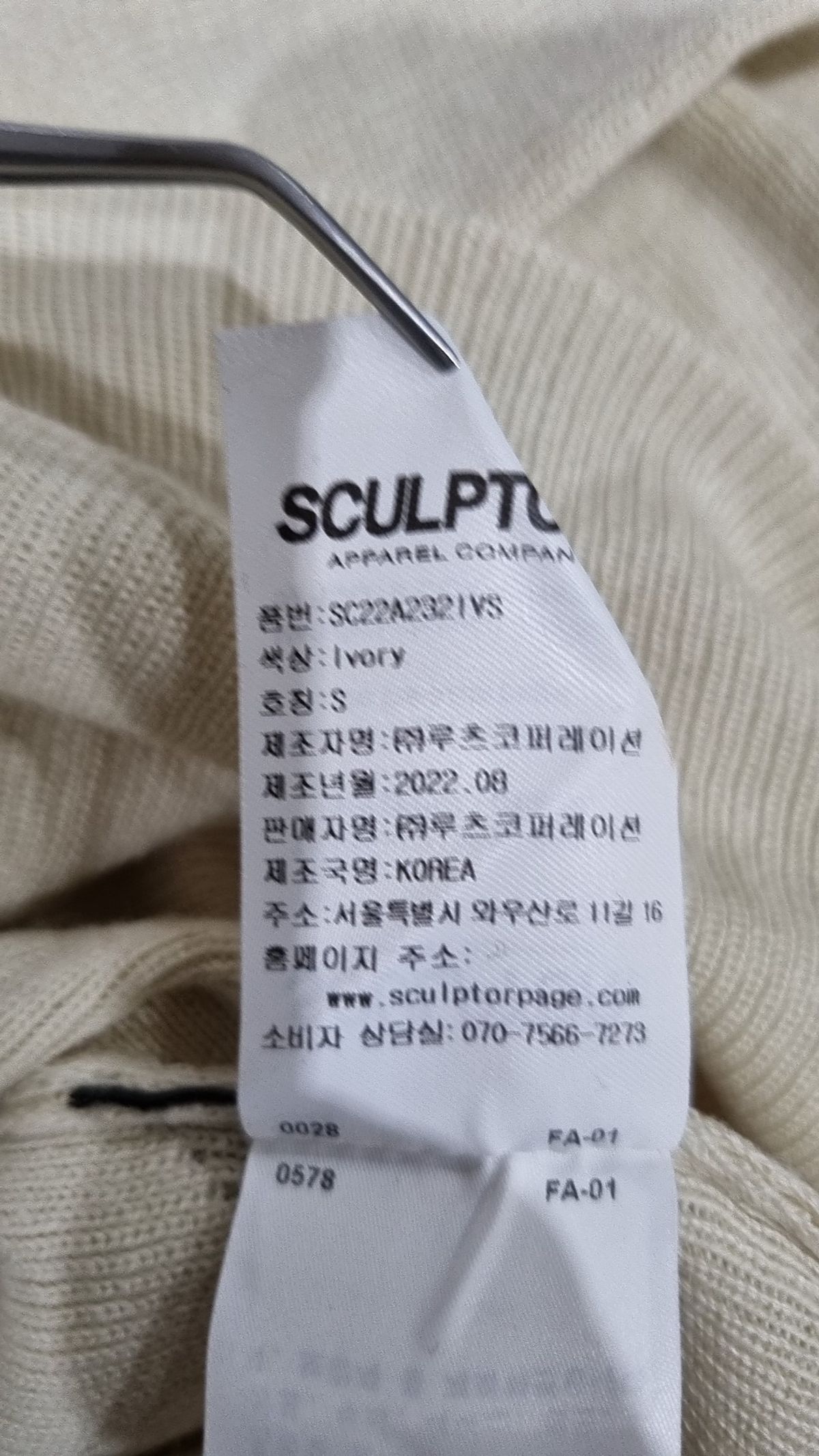 스컬프터(SCULPTOR) 니트/스웨터 S
