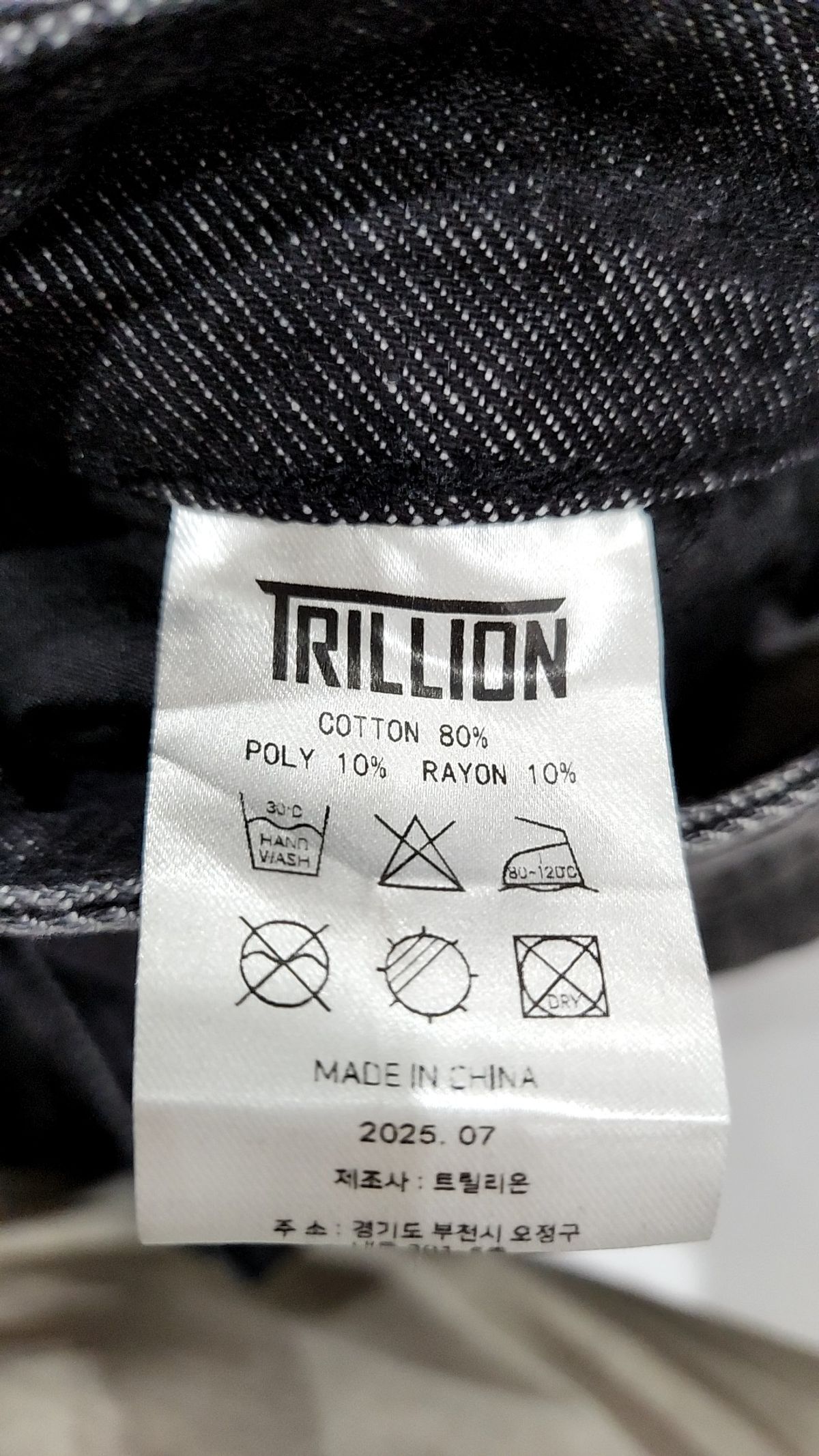 트릴리온(TRILLION) 청/데님 팬츠 L