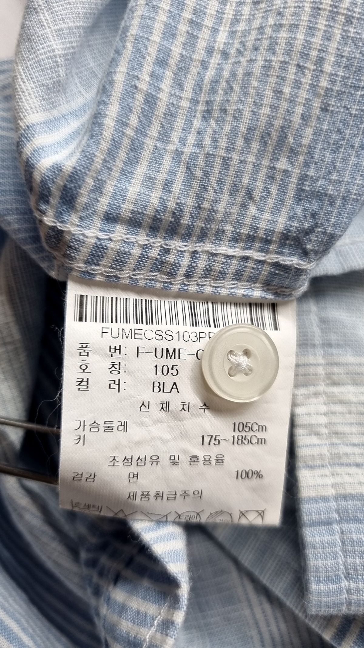 지유(GU) 캐주얼 셔츠 105
