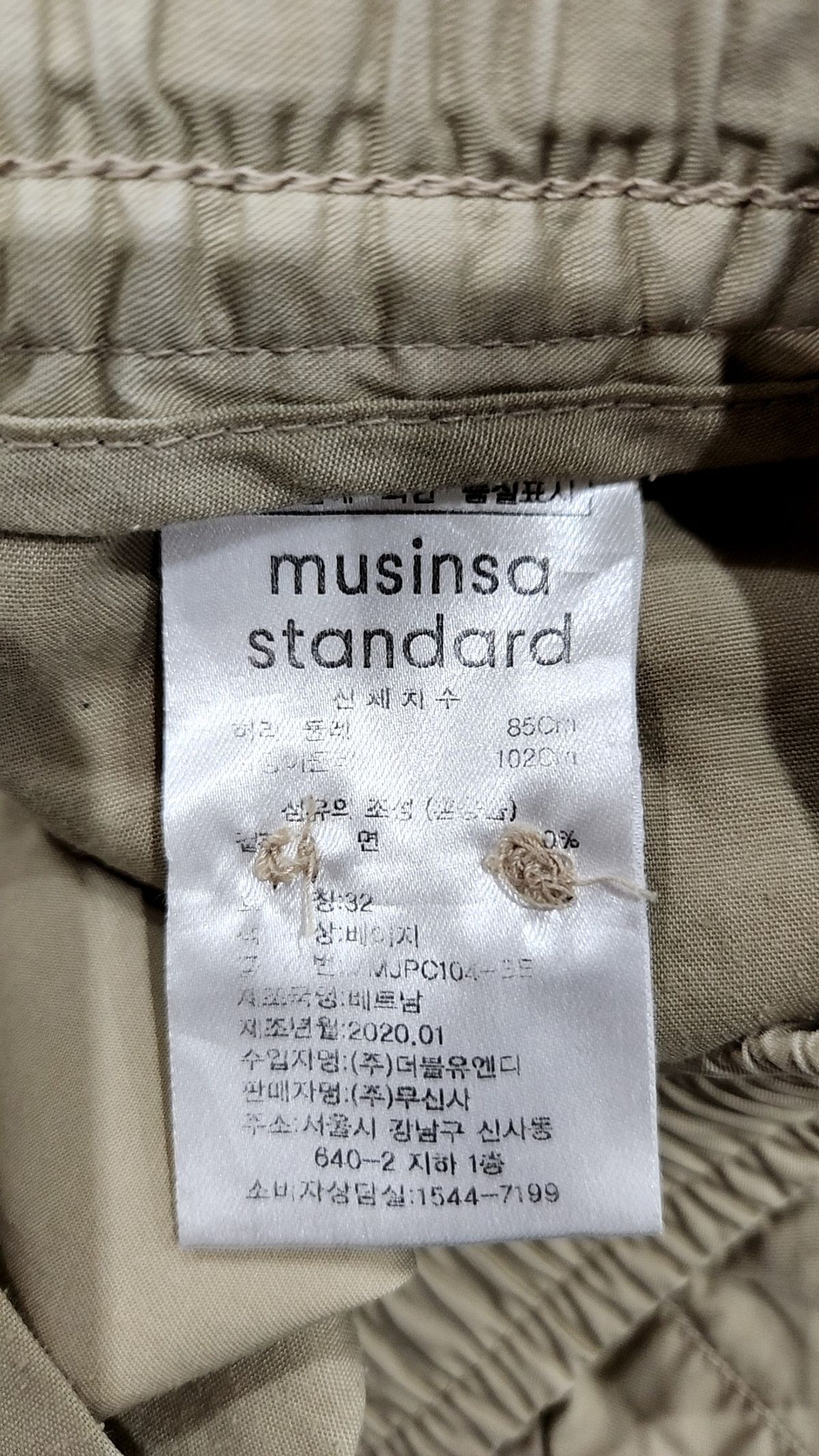 무신사 스탠다드(MUSINSA STANDARD) 코튼 팬츠 32