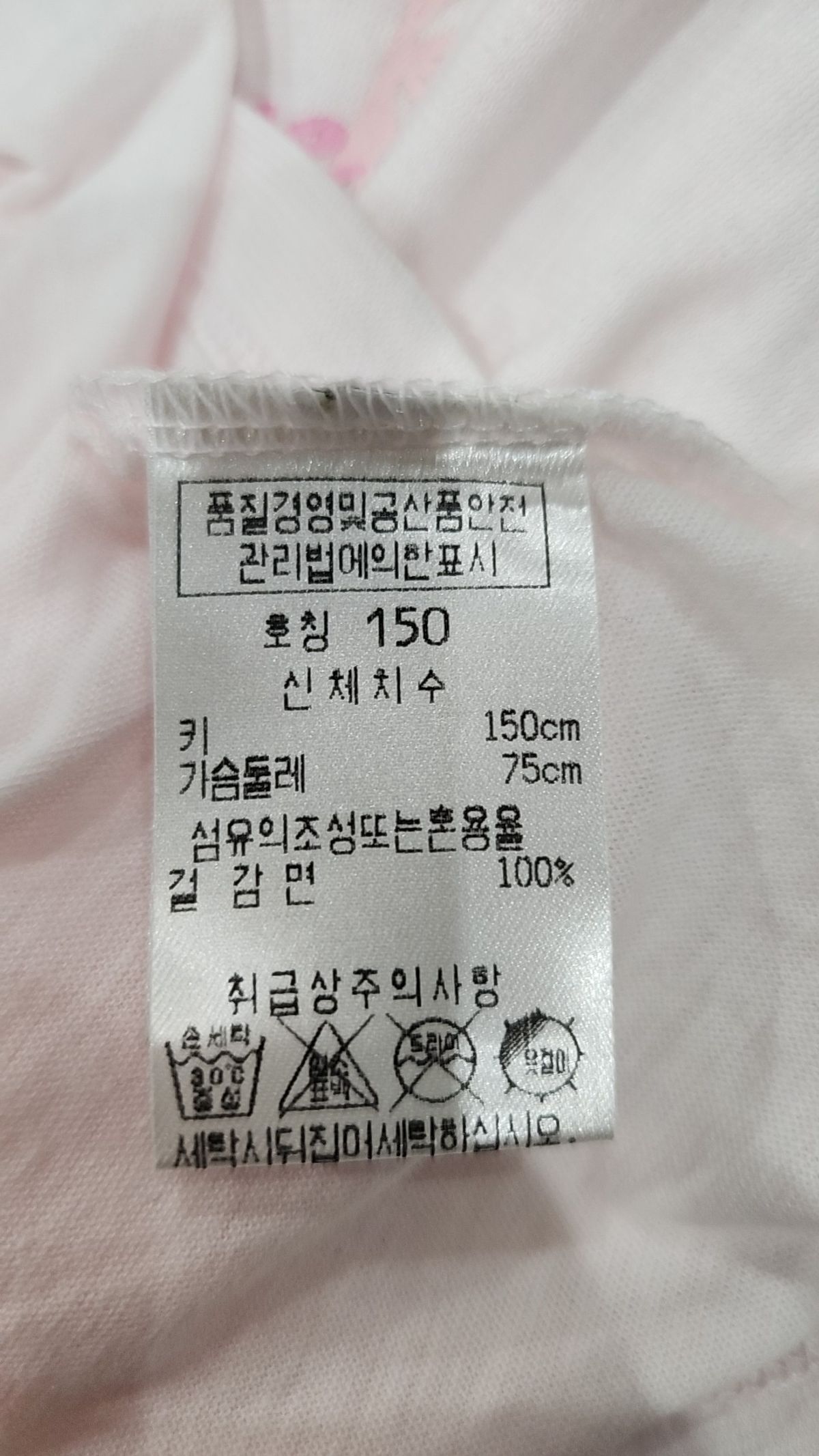 모다까리나(MODA.CARINA) 나시/민소매 티셔츠 150