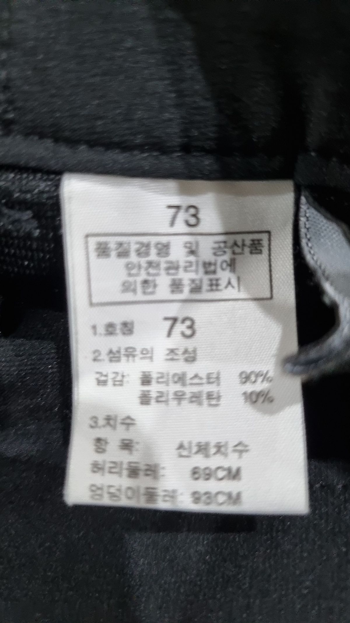 노스페이스(THE NORTH FACE) 기타 바지 73