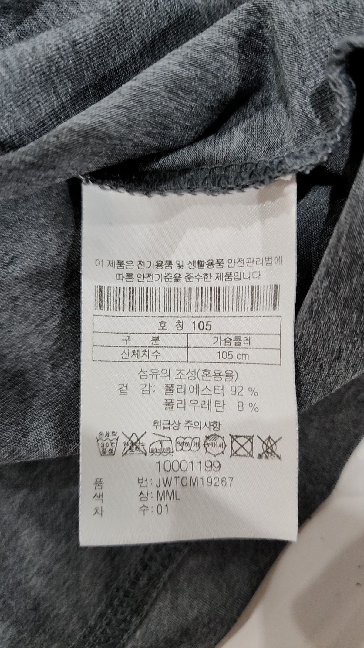 코오롱스포츠(KOLON SPORT) 반소매 티셔츠 105