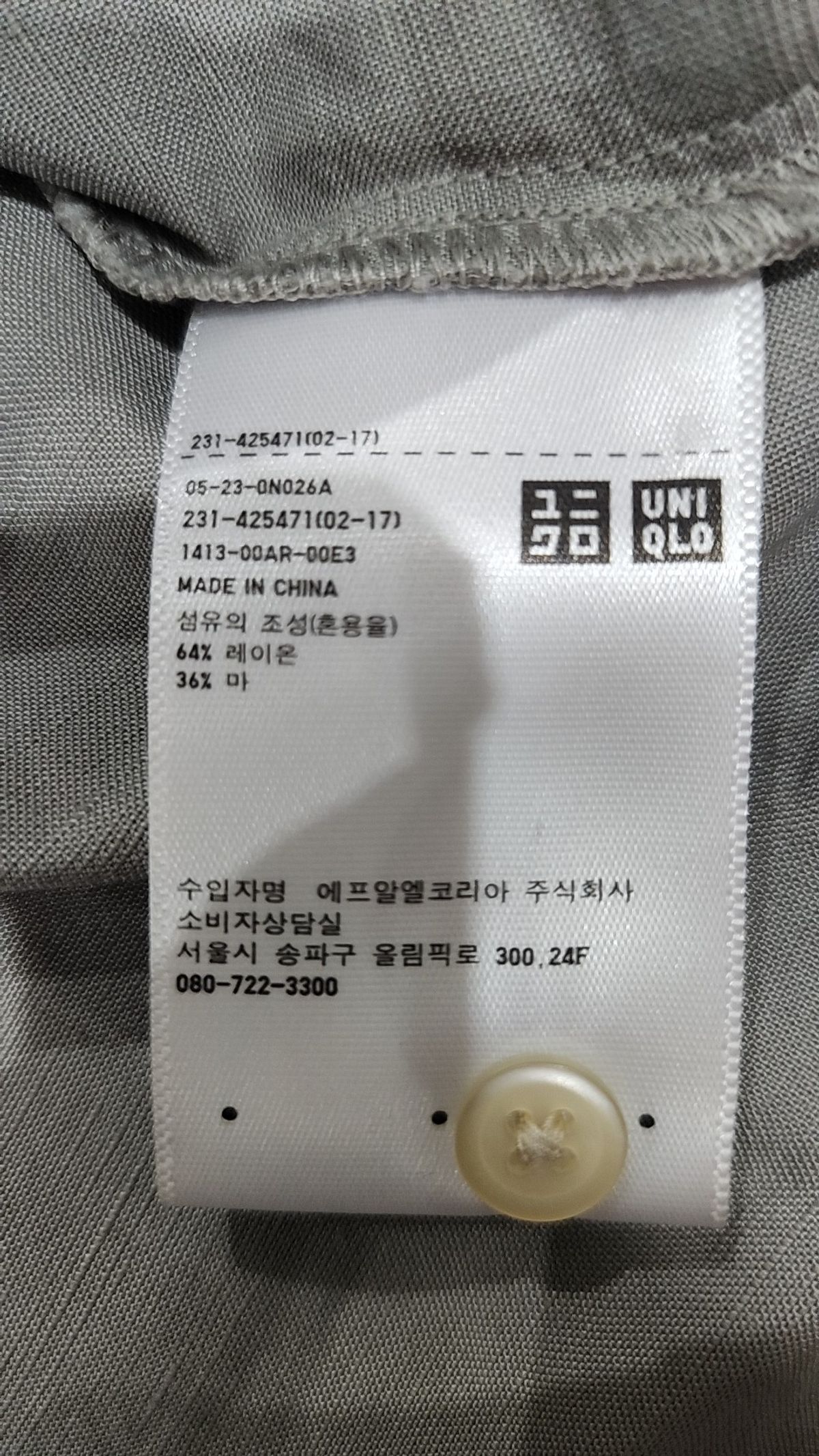 유니클로(UNIQLO) 베스트 M