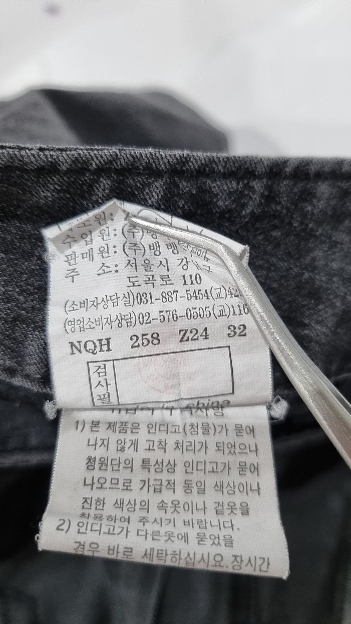 뱅뱅(BANGBANG) 청/데님 팬츠 81