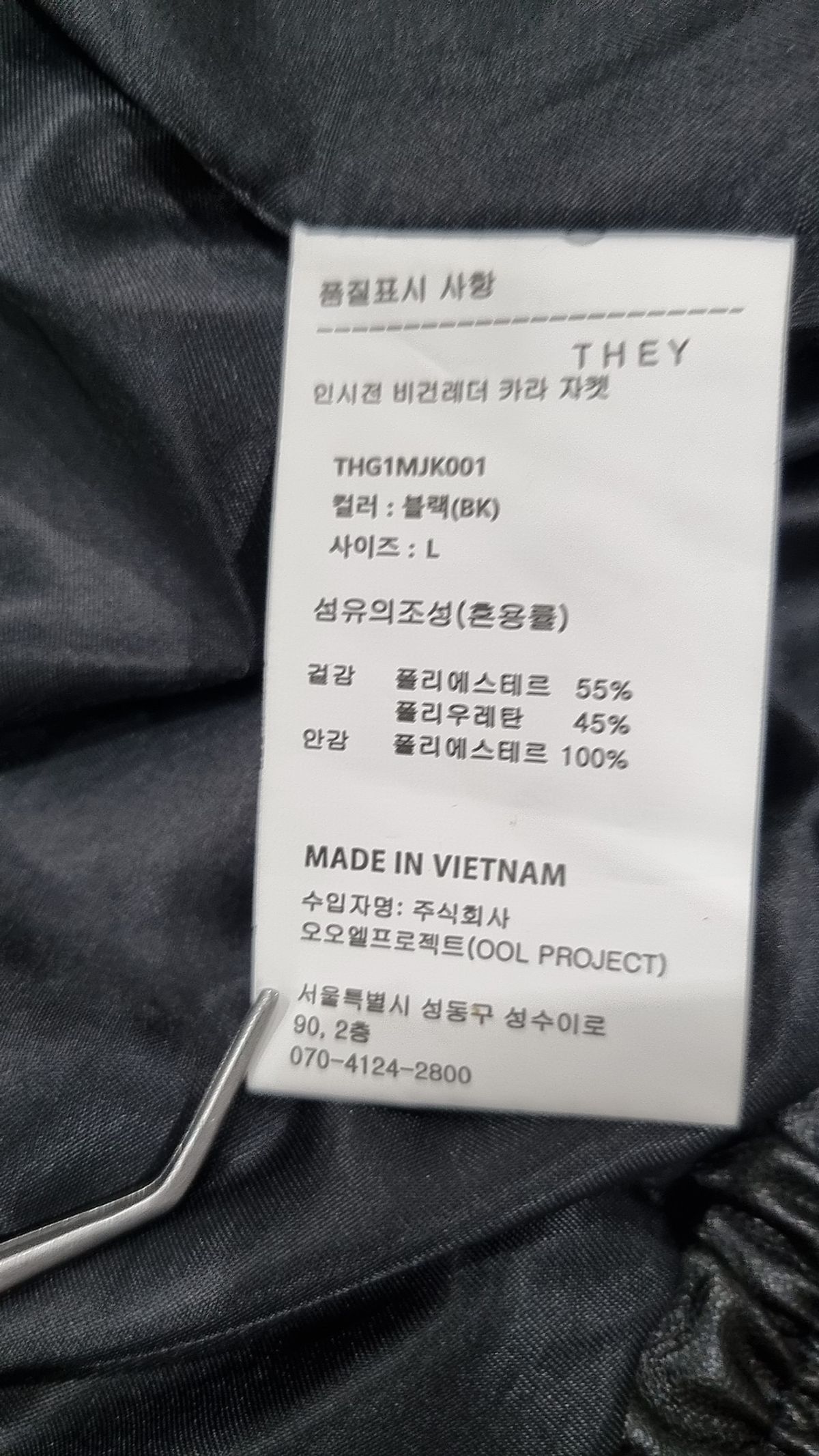 데이(THEY) 레더/라이더스 재킷 L