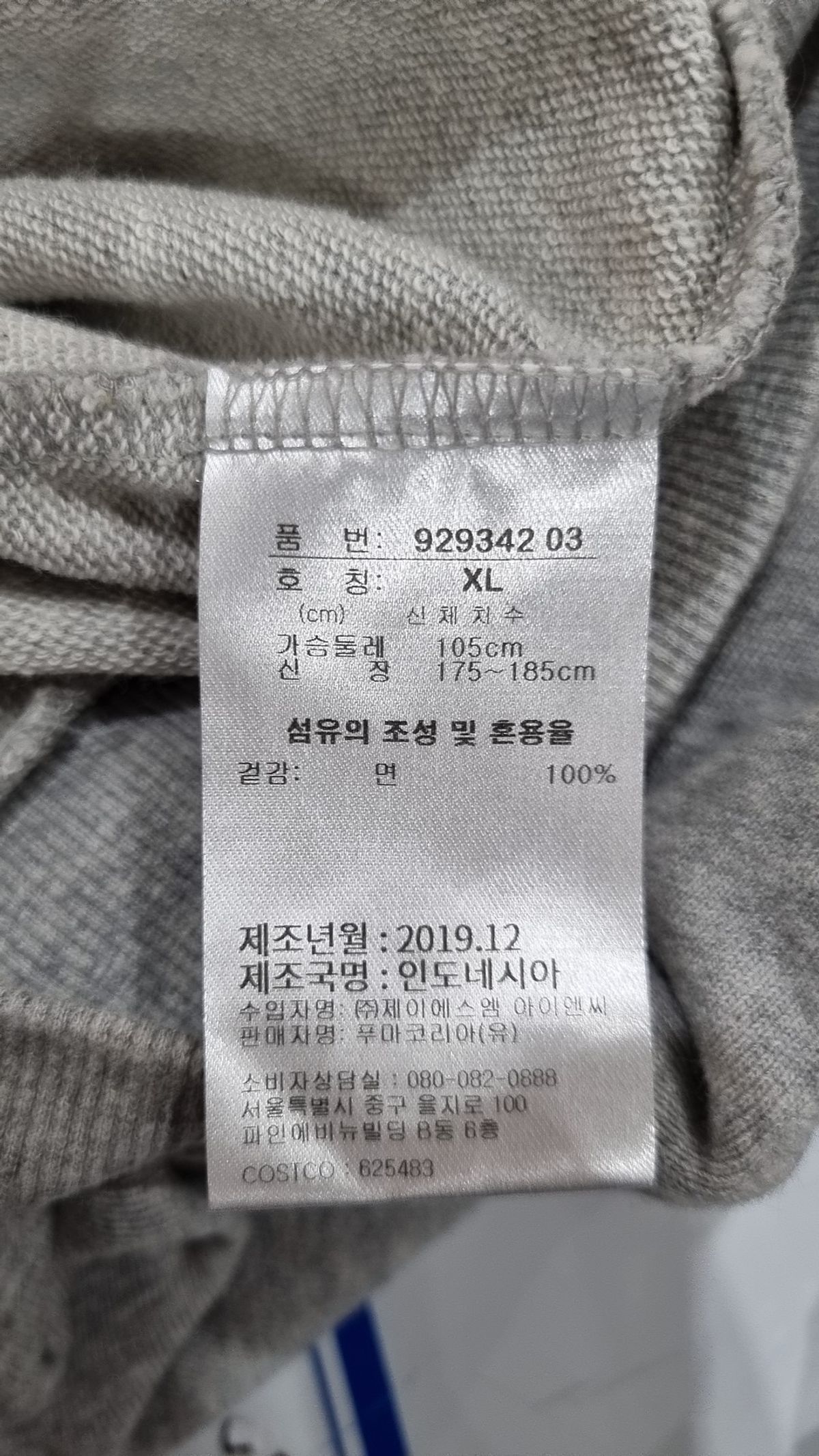 푸마(PUMA) 맨투맨/스웨트셔츠 XL