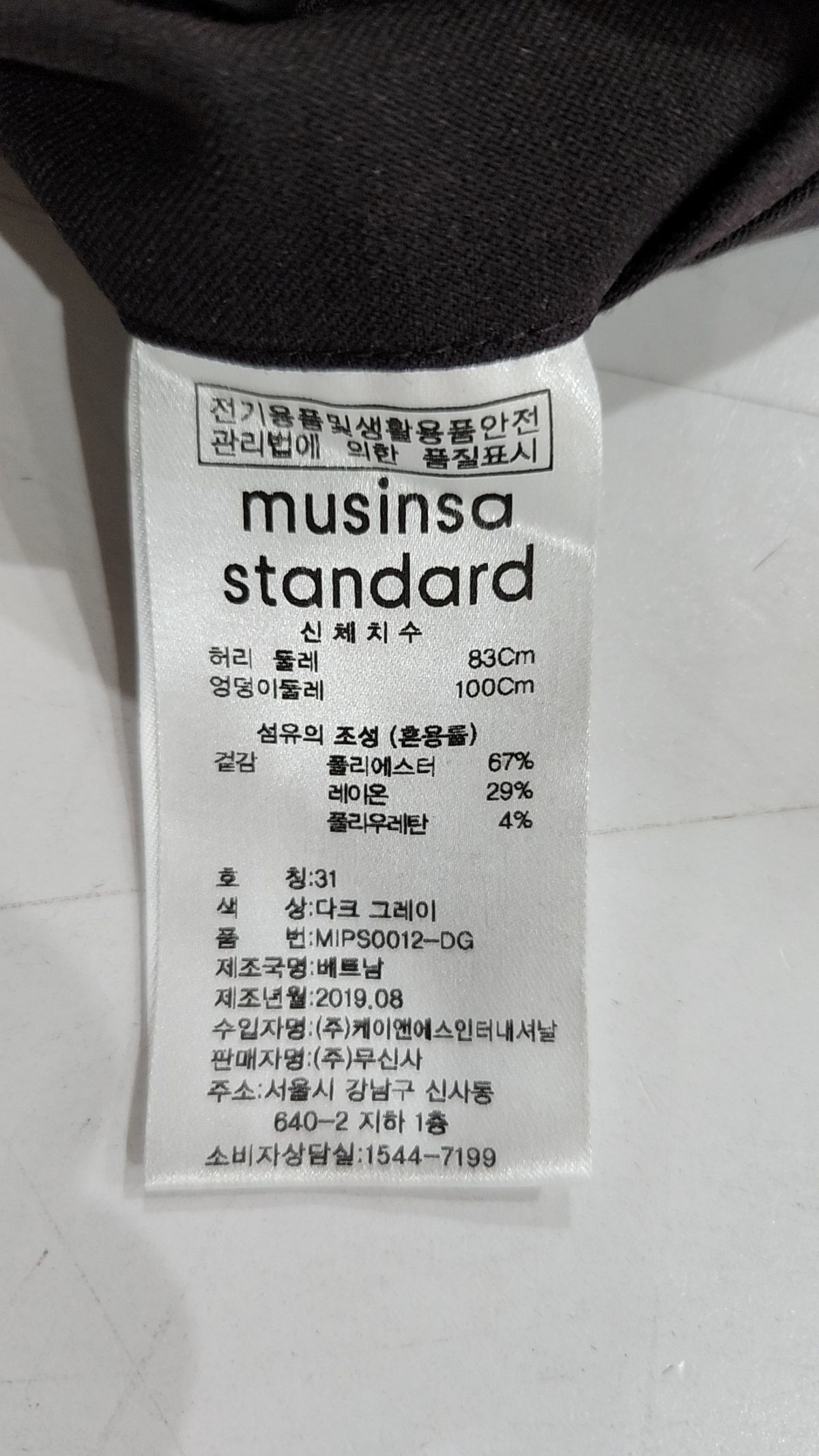 무신사 스탠다드(MUSINSA STANDARD) 슈트 팬츠/슬랙스 31