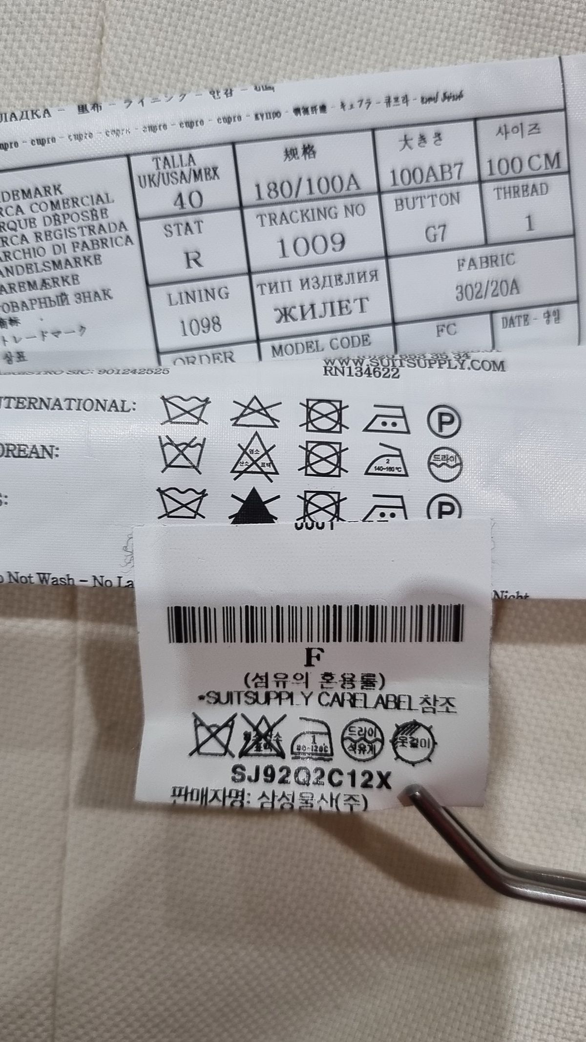 수트서플라이(SUIT SUPPLY) 베스트 100