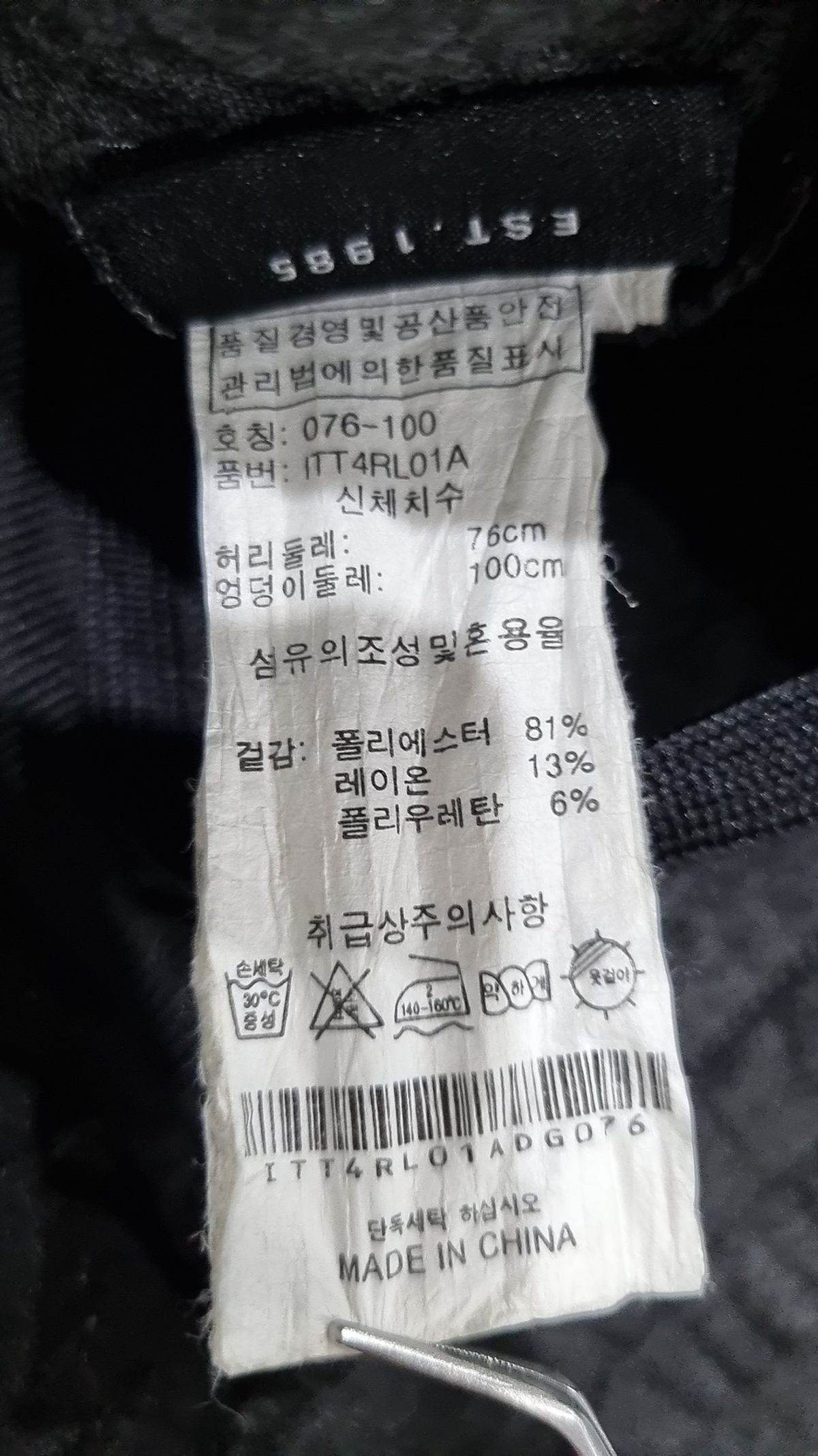인터크루(INTERCREW) 조거 팬츠 76