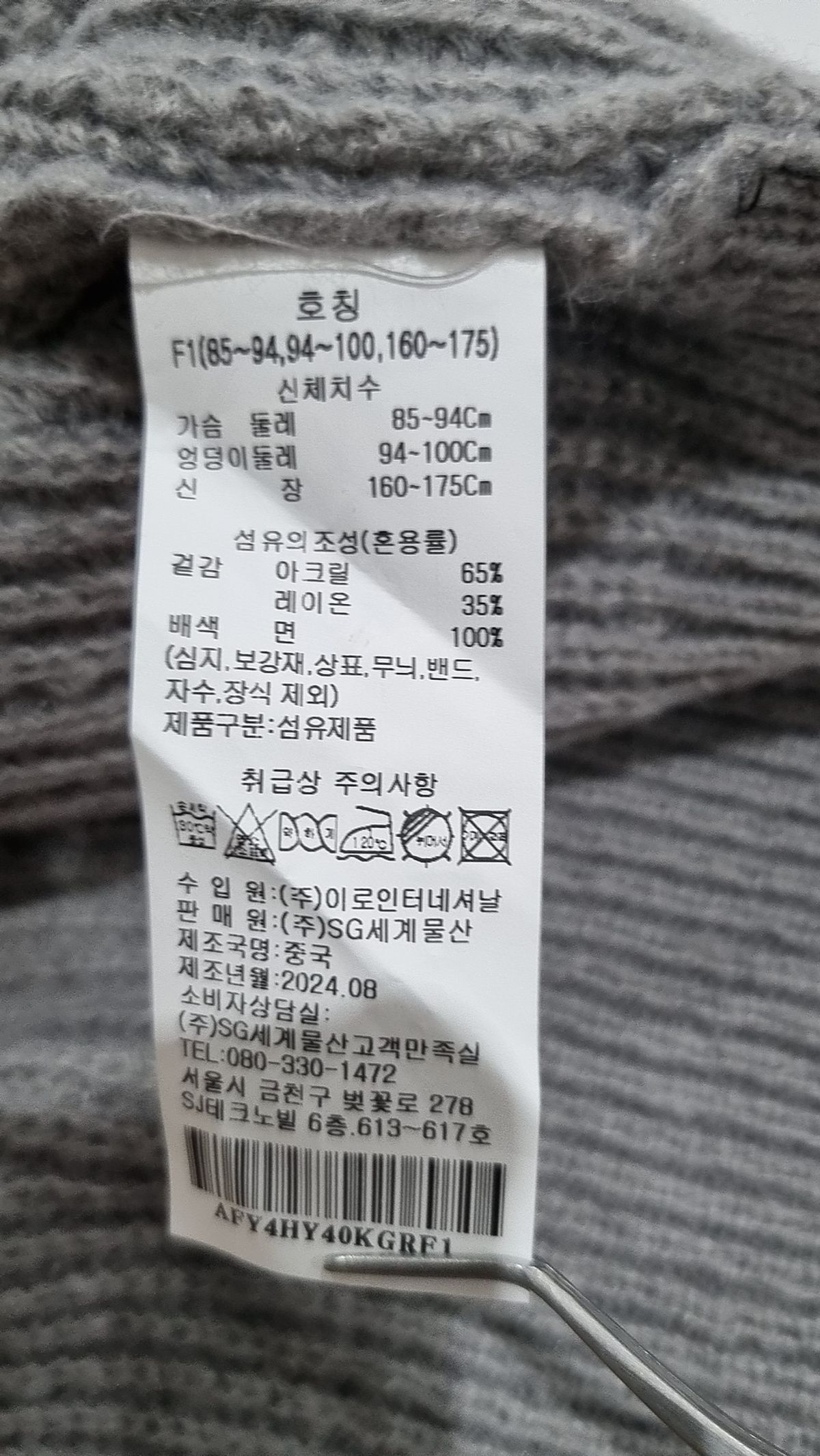 에이비에프지(ab.f.z) 카디건 F1