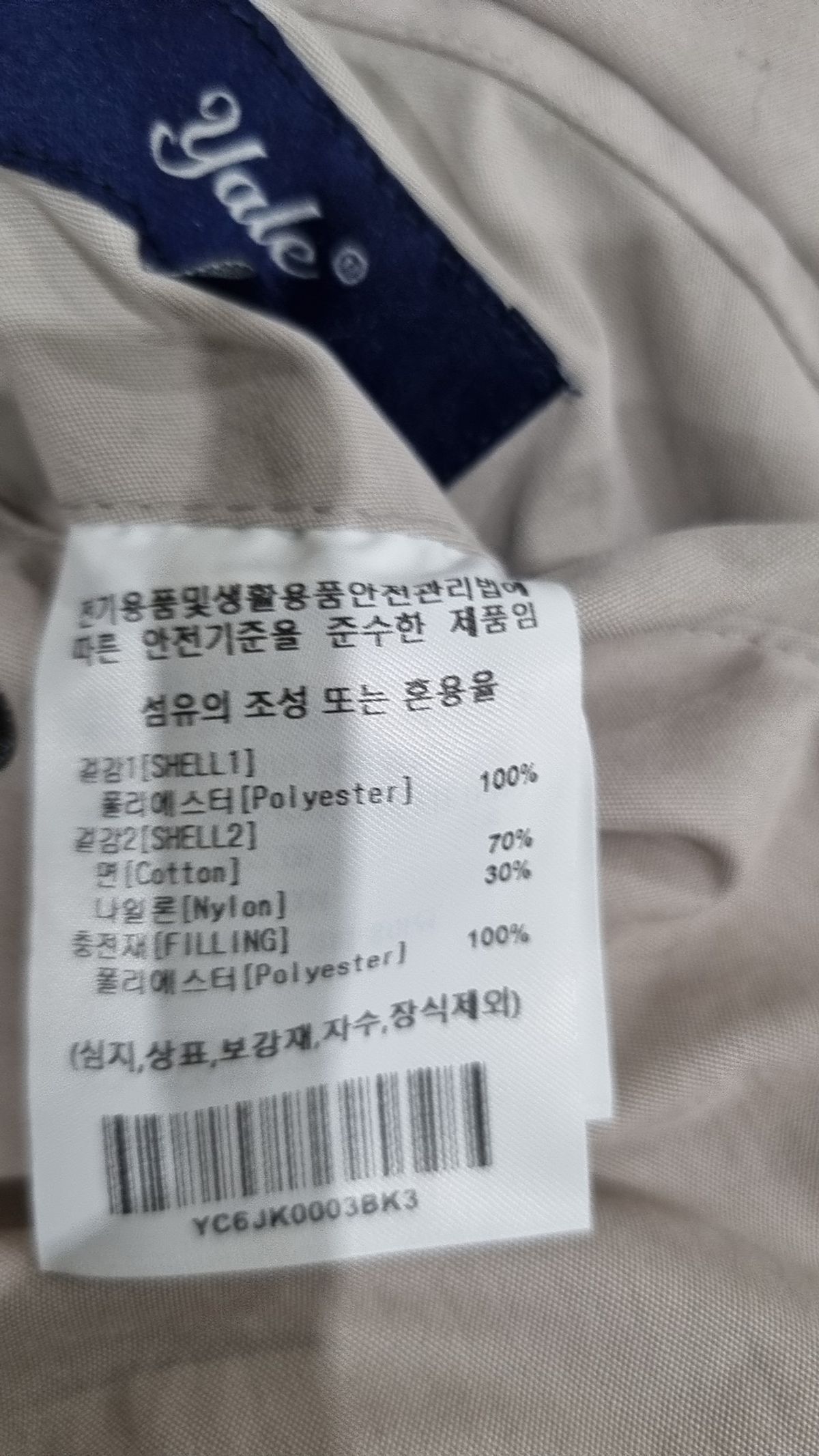 예일(YALE) 숏 패딩/숏 헤비 아우터 3