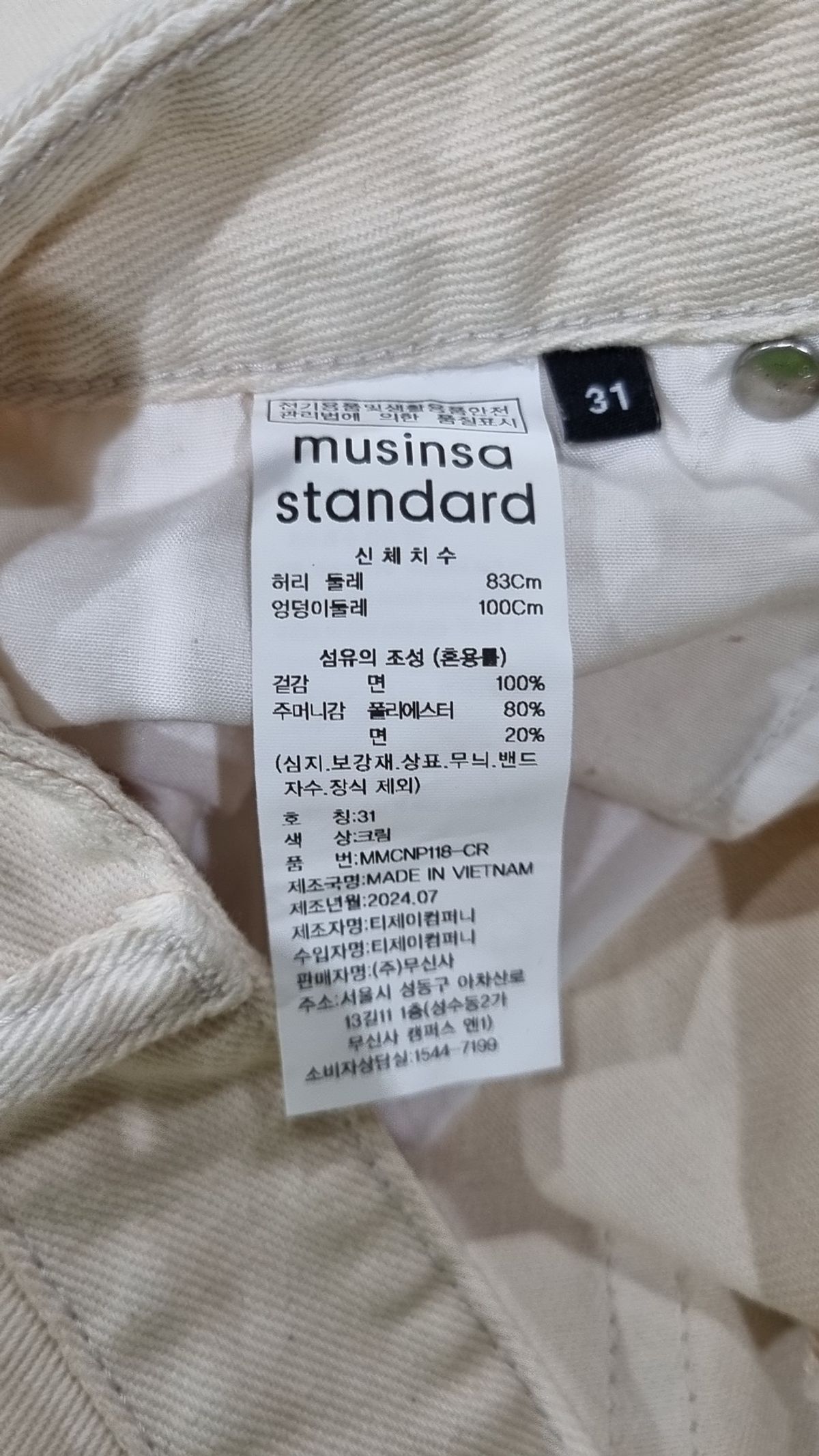 무신사 스탠다드(MUSINSA STANDARD) 코튼 팬츠 31