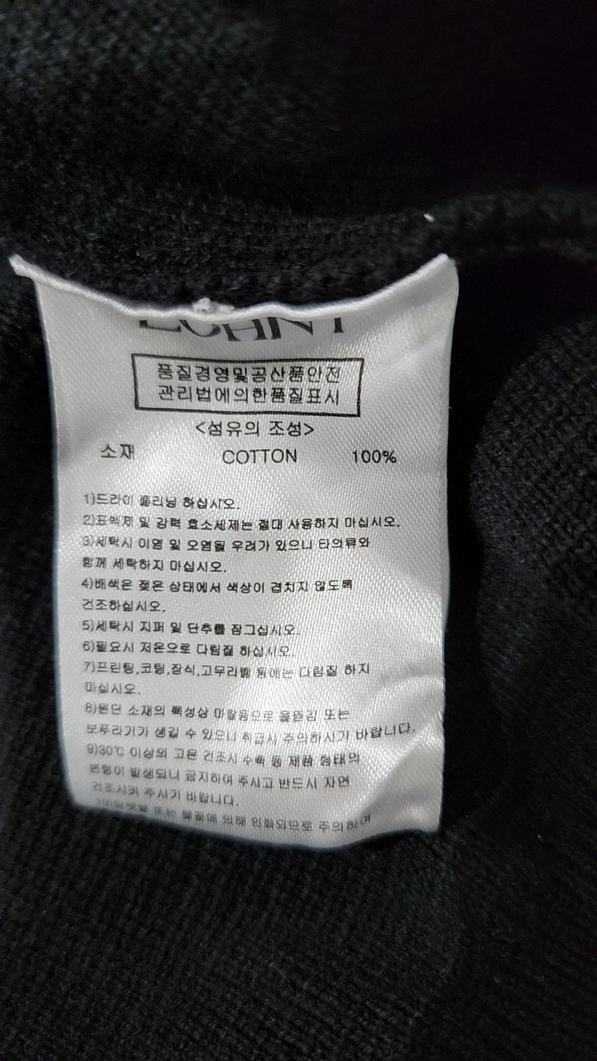 론트(LOHNT) 카디건 L