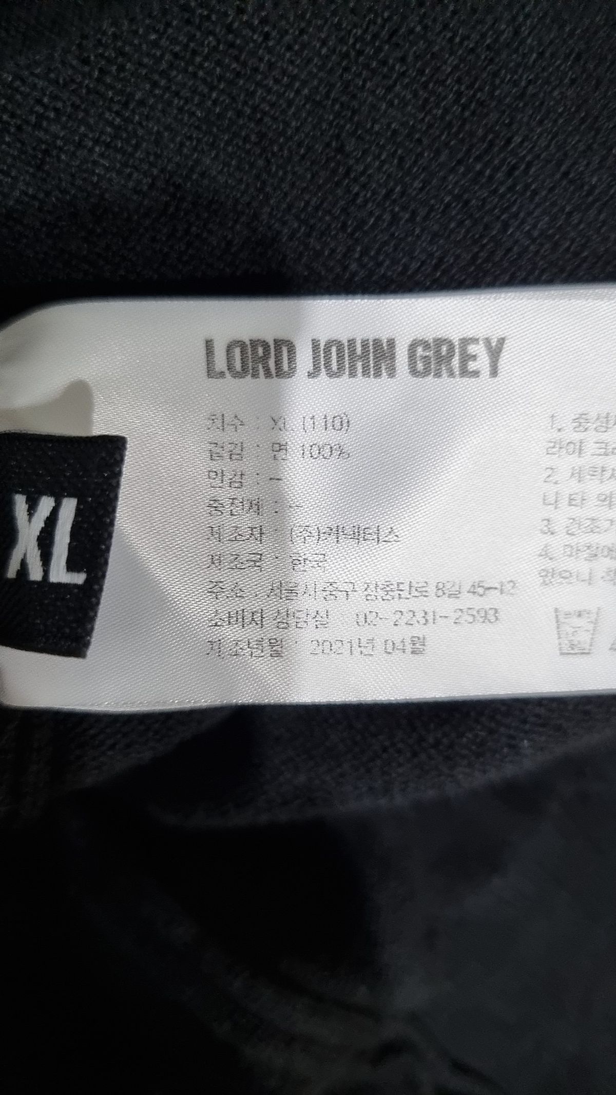 로드 존 그레이(LORD JOHN GREY) 니트/스웨터 XL