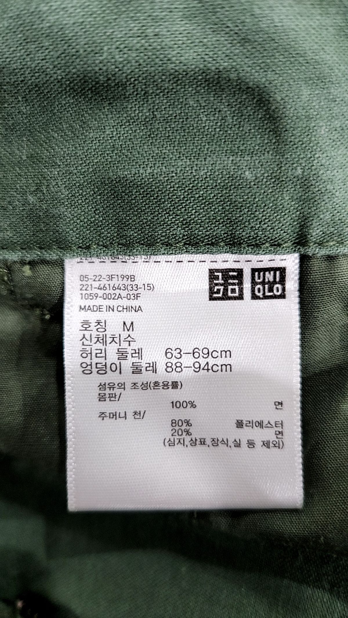 유니클로(UNIQLO) 코튼 팬츠 M