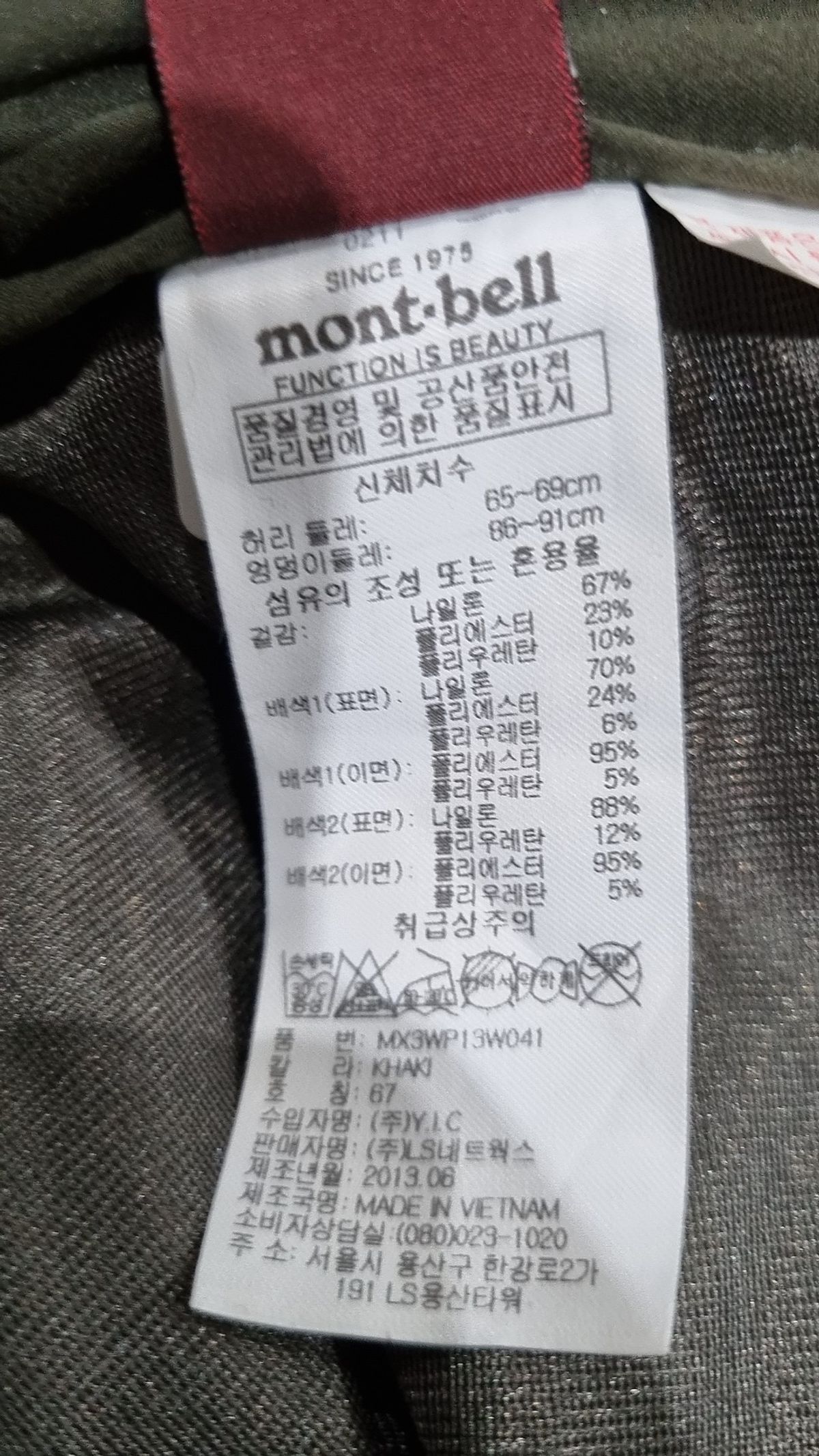 몽벨(MONTBELL) 기타 바지 67