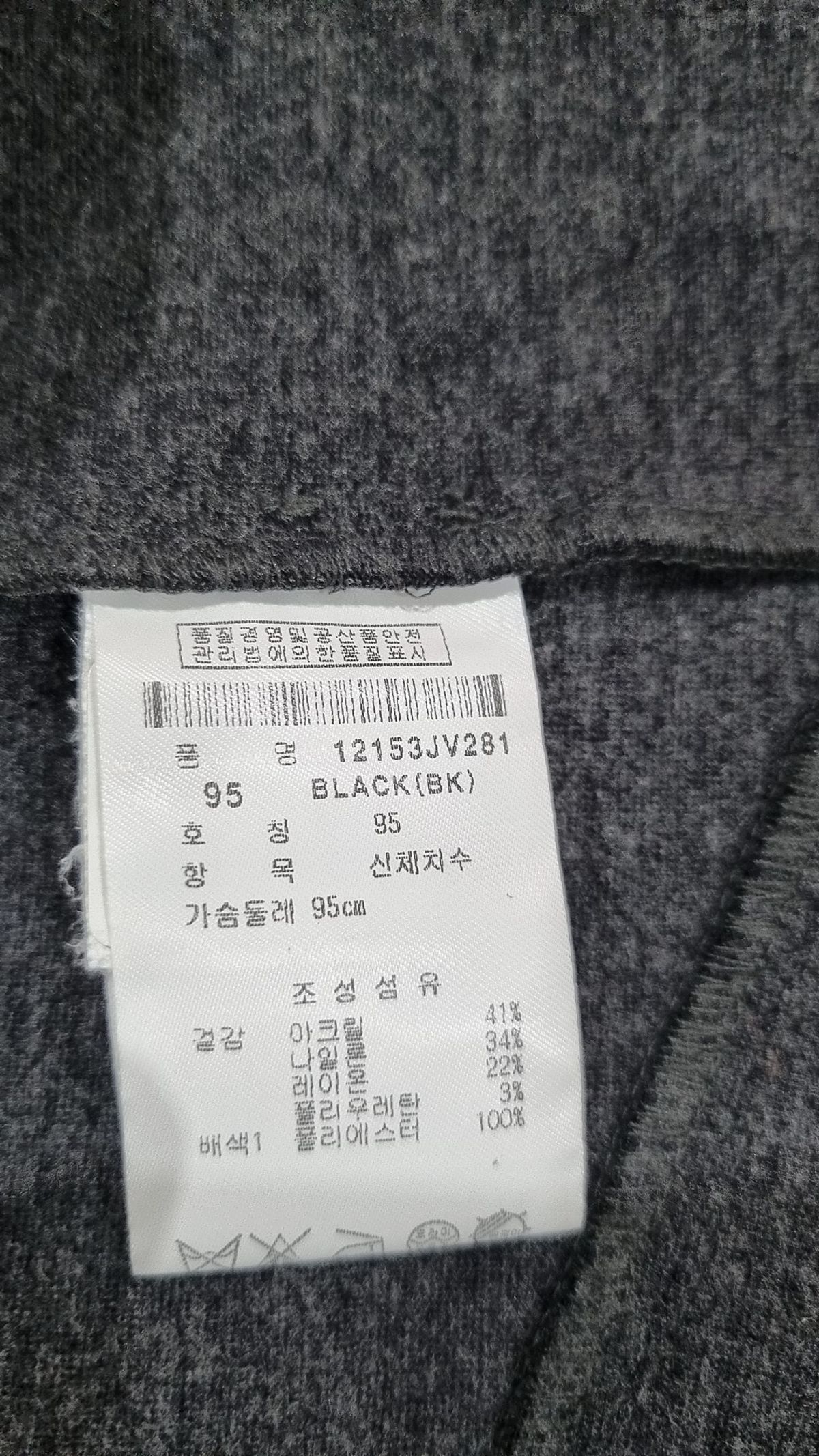 핑(PING) 패딩 베스트 95