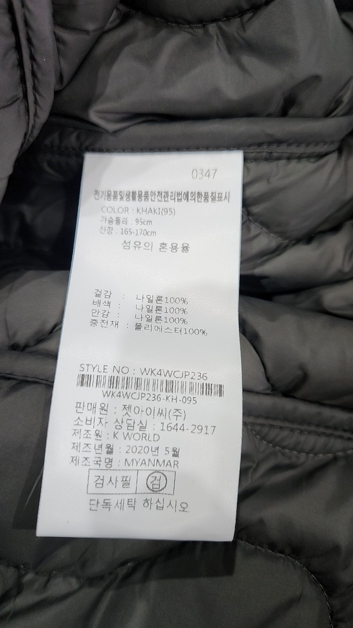 웨스트우드(WESTWOOD) 롱 패딩/롱 헤비 아우터 95