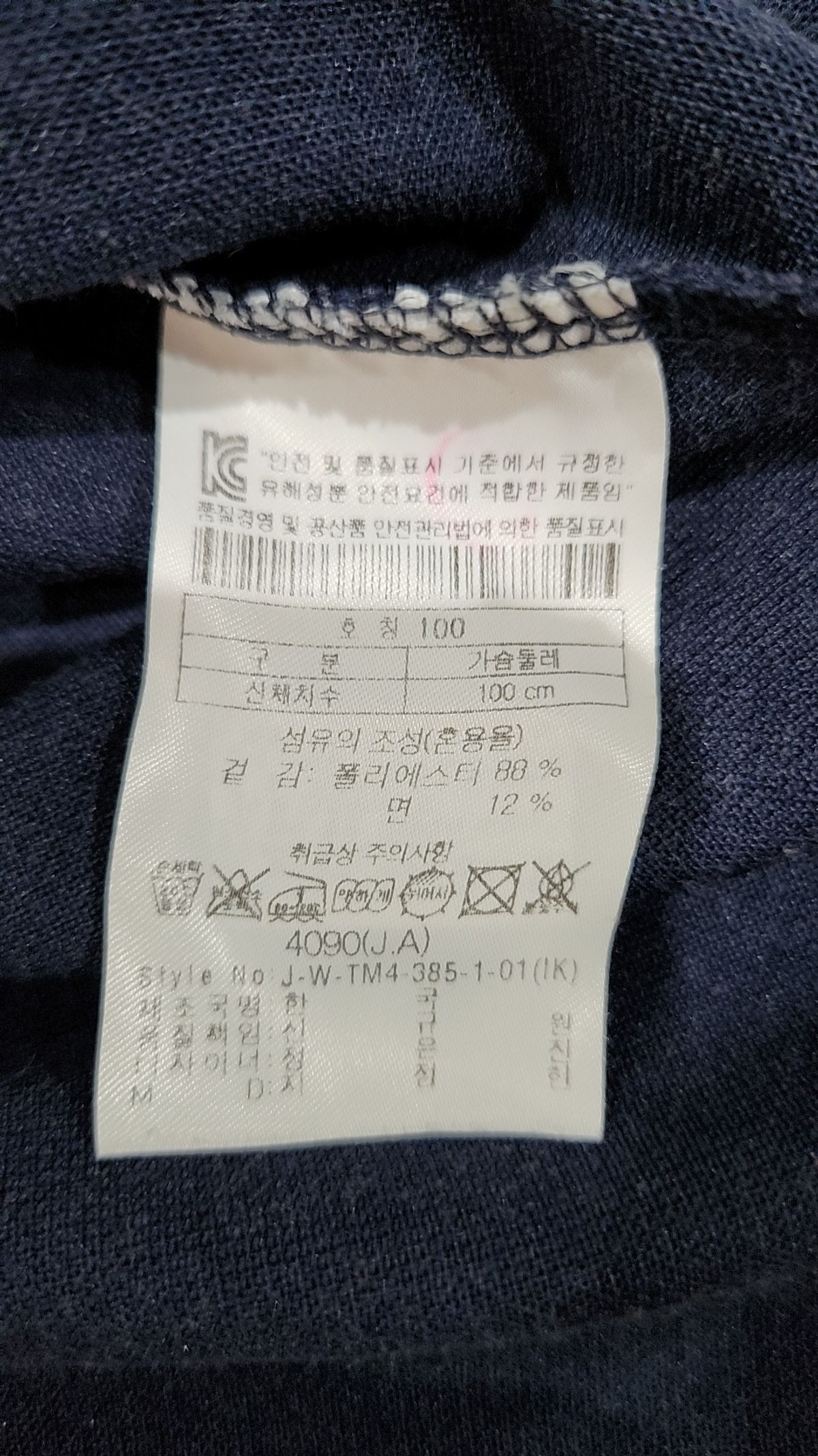 코오롱스포츠(KOLON SPORT) 피케/카라 티셔츠 100