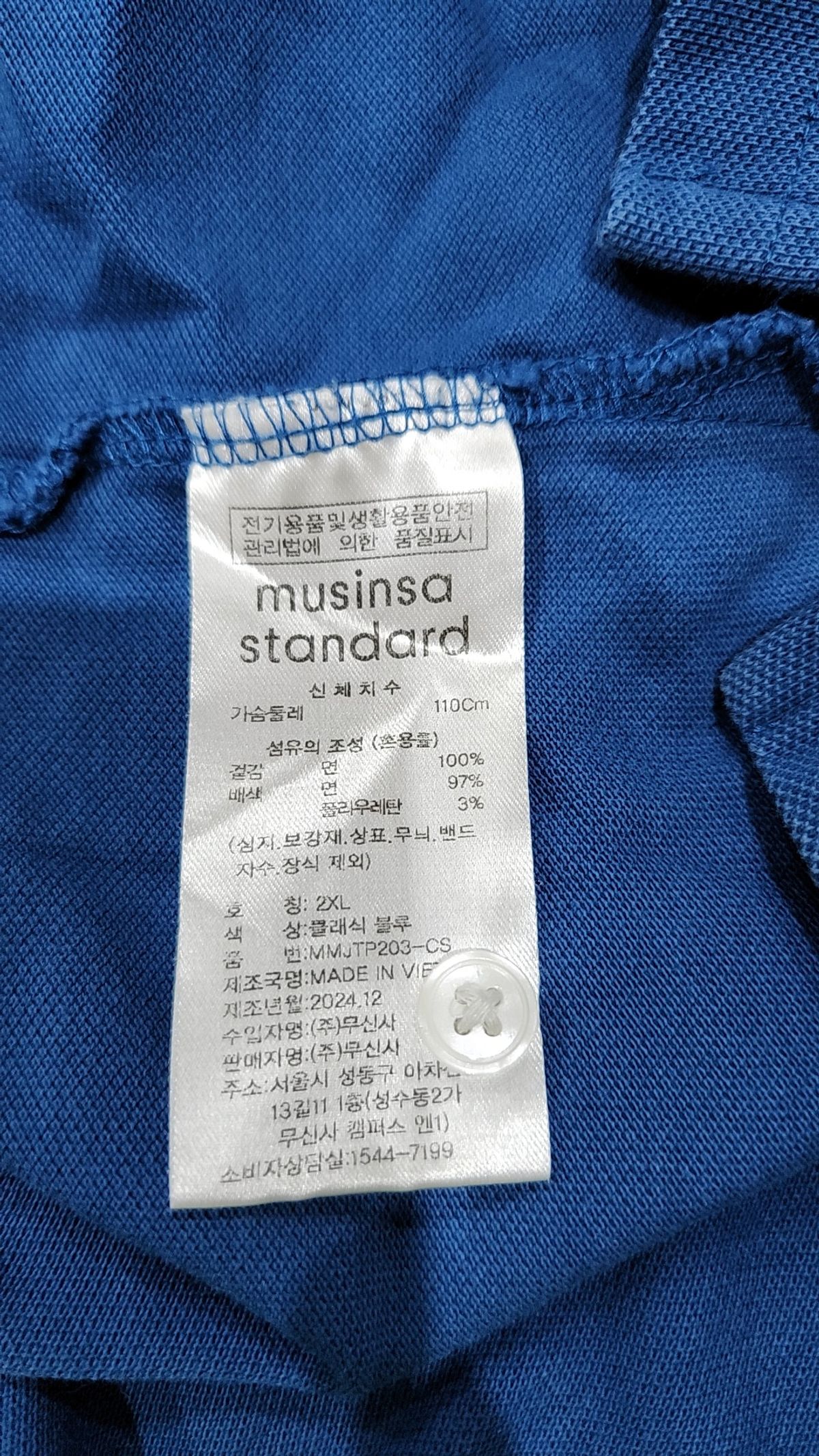 무신사 스탠다드(MUSINSA STANDARD) 피케/카라 티셔츠 2XL