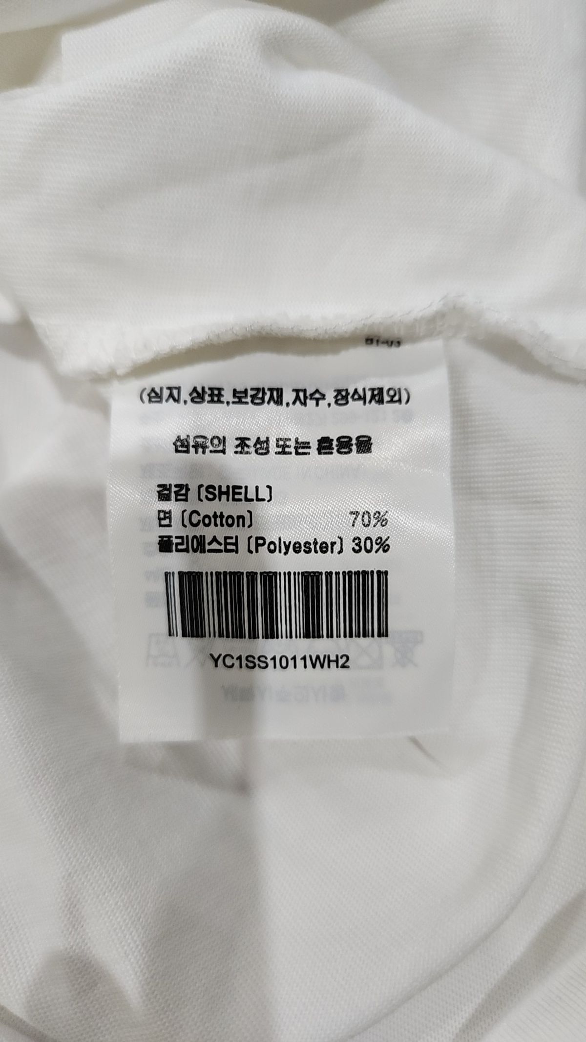 예일(YALE) 반소매 티셔츠 2
