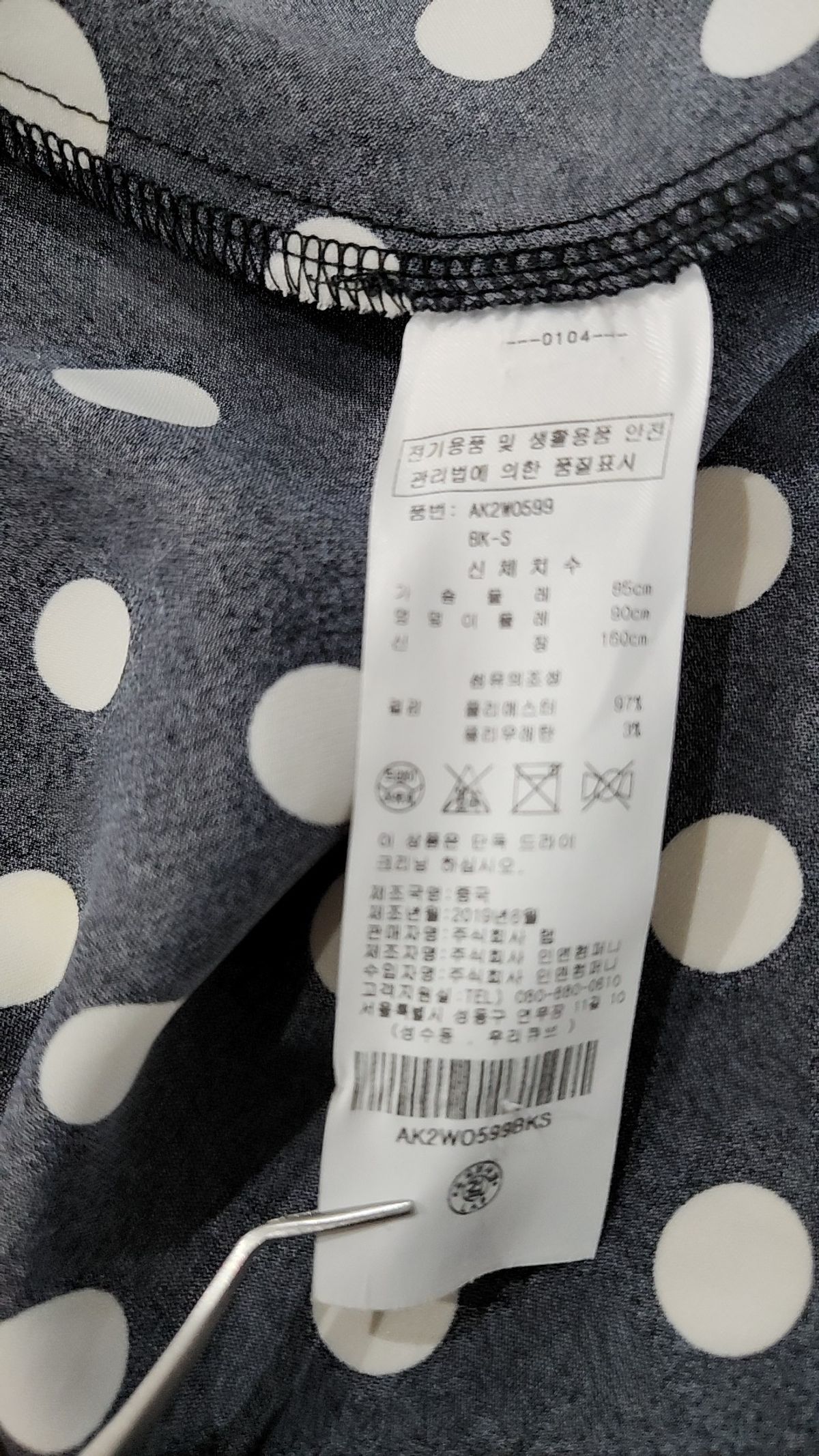랩(LAP) 맥시 원피스 S
