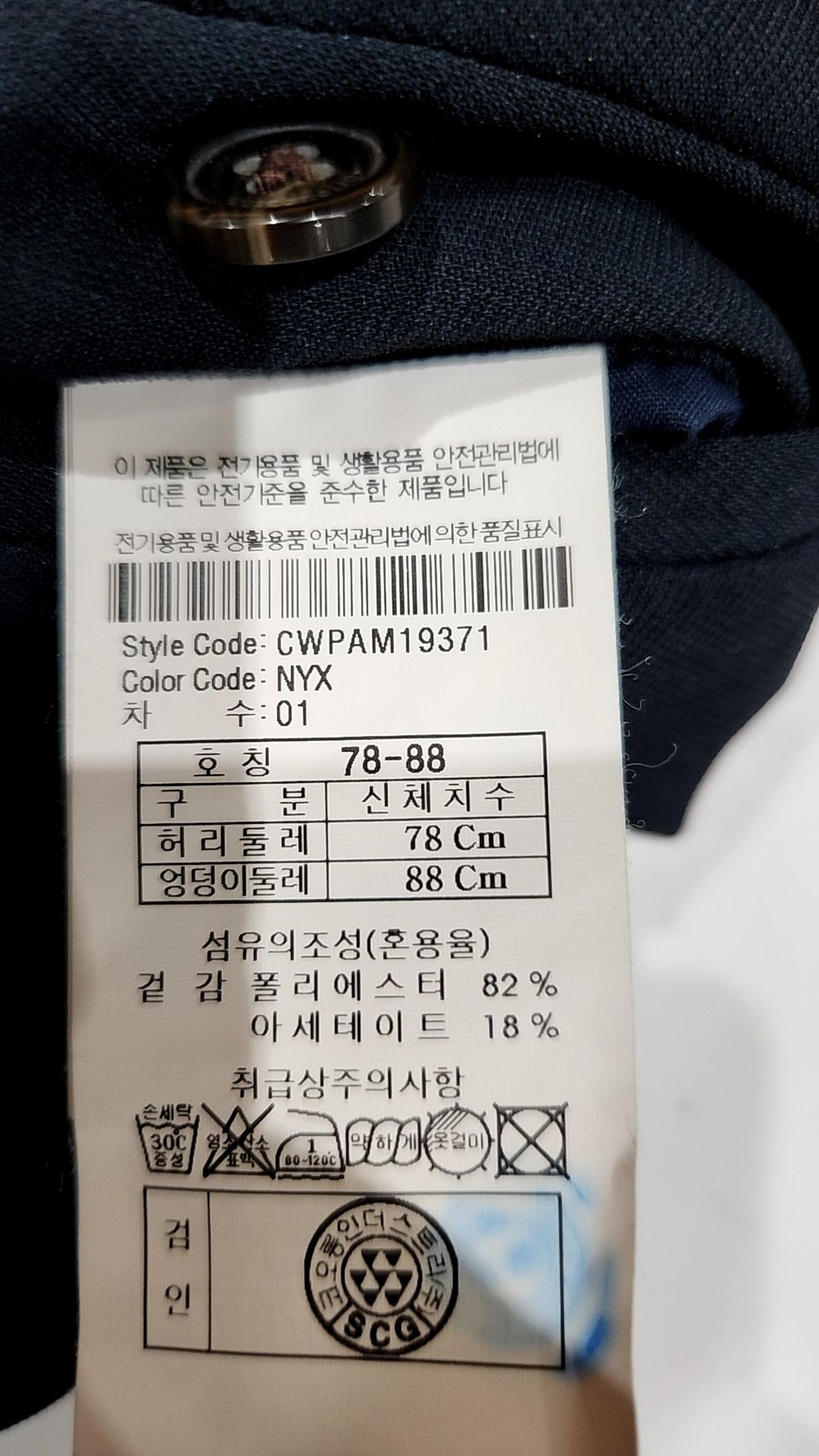 커스텀멜로우(CUSTOMELLOW) 슈트 팬츠/슬랙스 78
