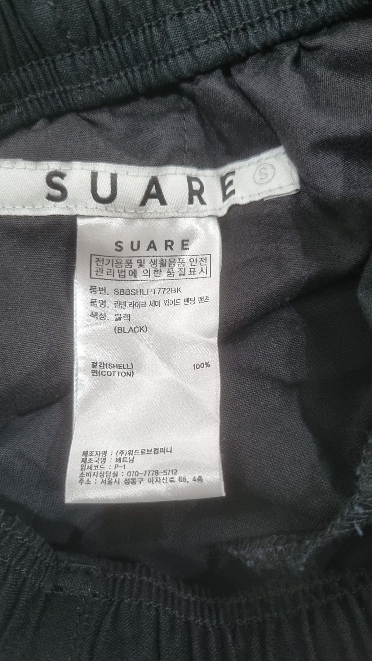 수아레(SUARE) 기타 바지 L