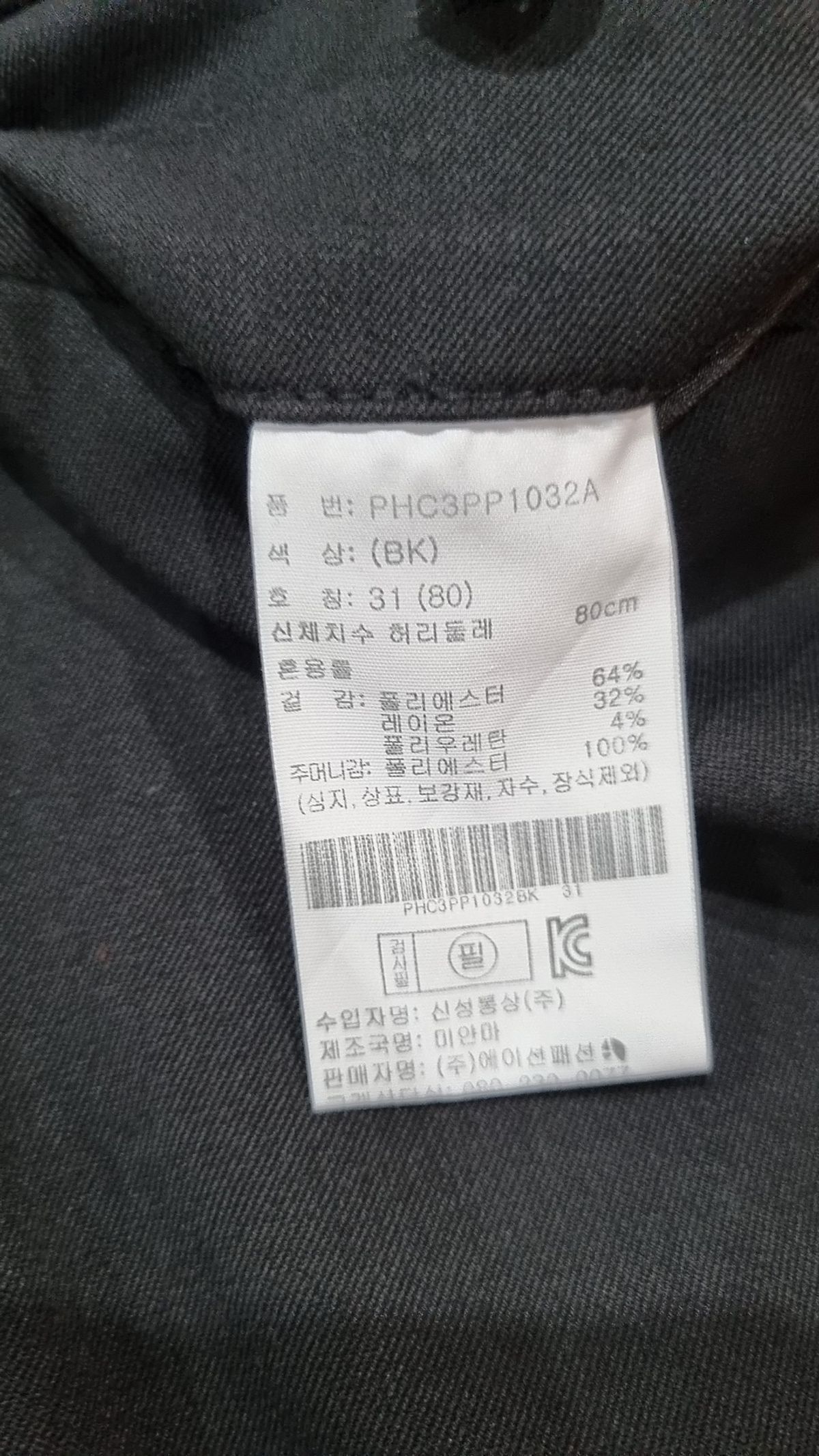 폴햄(POLHAM) 남성) 슬림 사이드 밴딩 슬랙스_PHC3PP1032BK 31