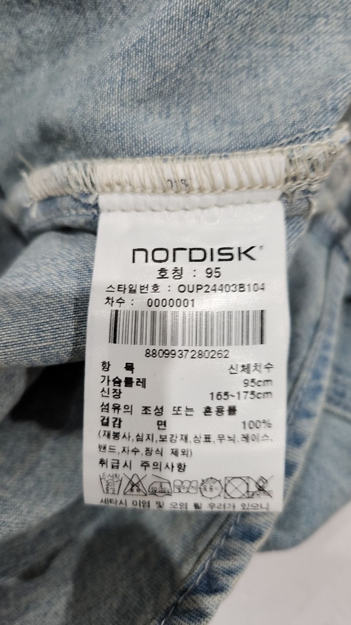 노르디스크(NORDISK) 캐주얼 셔츠 M