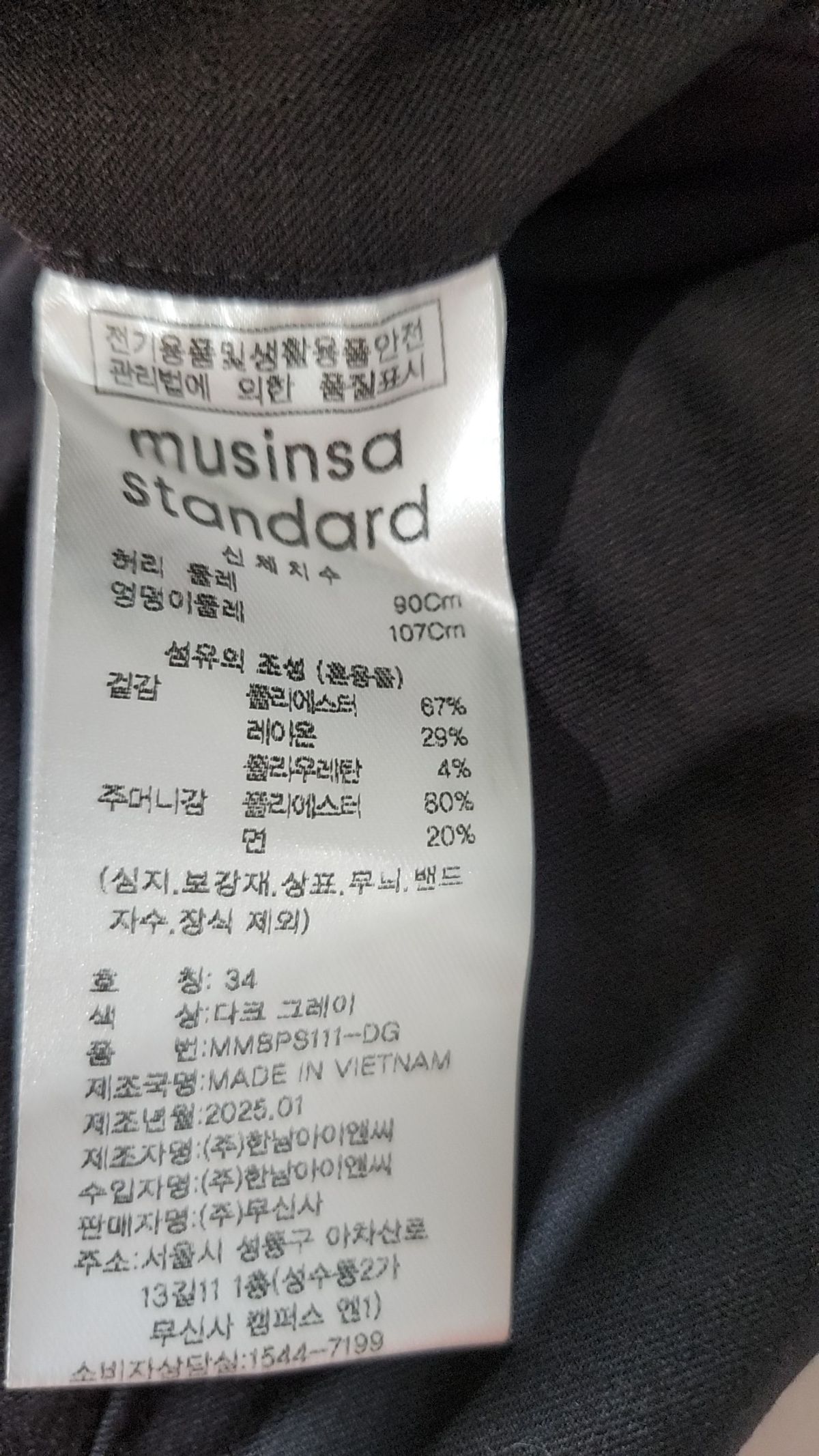 무신사 스탠다드(MUSINSA STANDARD) 슈트 팬츠/슬랙스 34