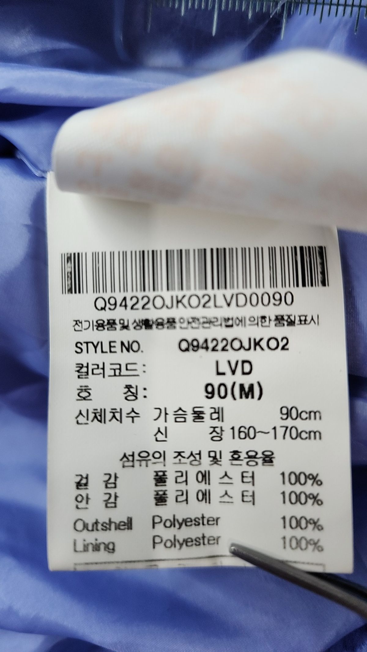 르꼬끄 스포르티브(LE COQ SPORTIF) 플리스 90