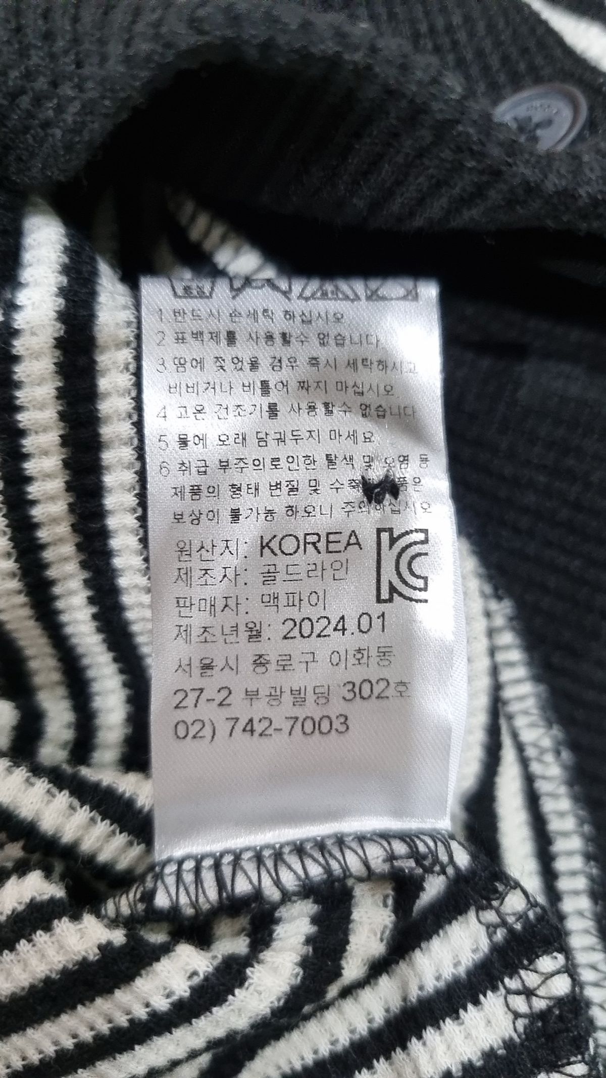 맥파이로빈(MAGPIEROBIN) 카디건 FREE